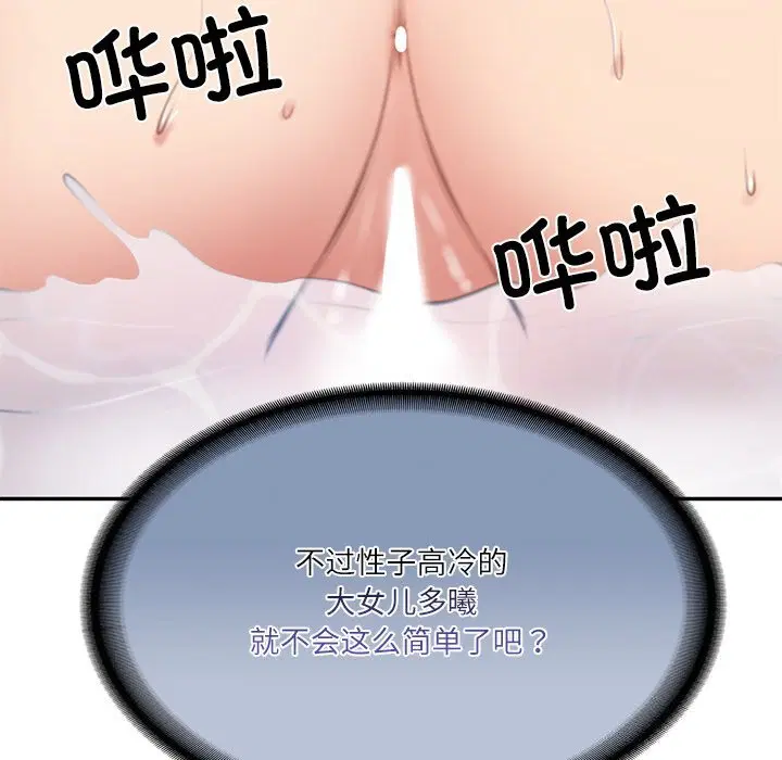 第46話