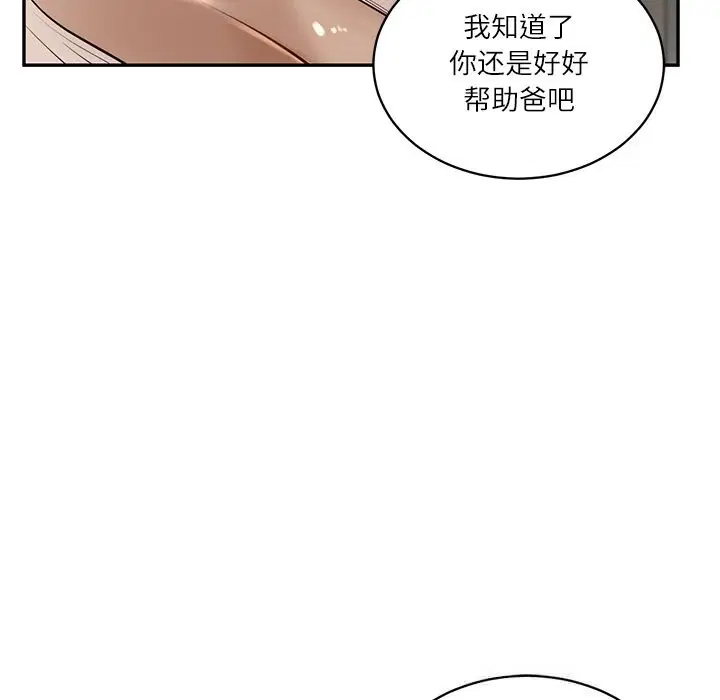第47話