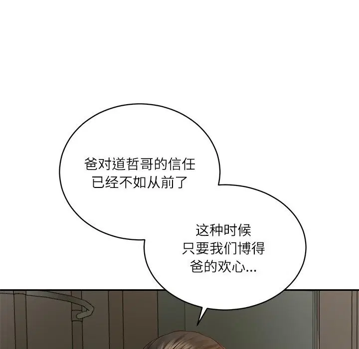 第47話