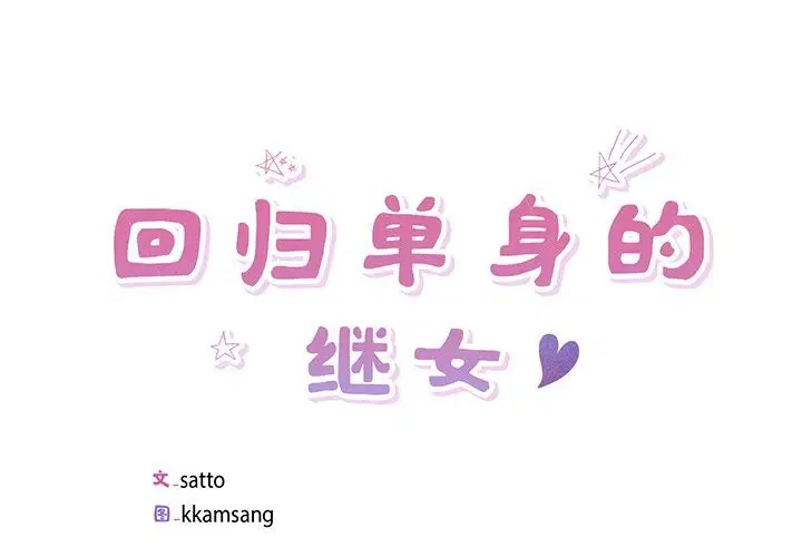 第16話