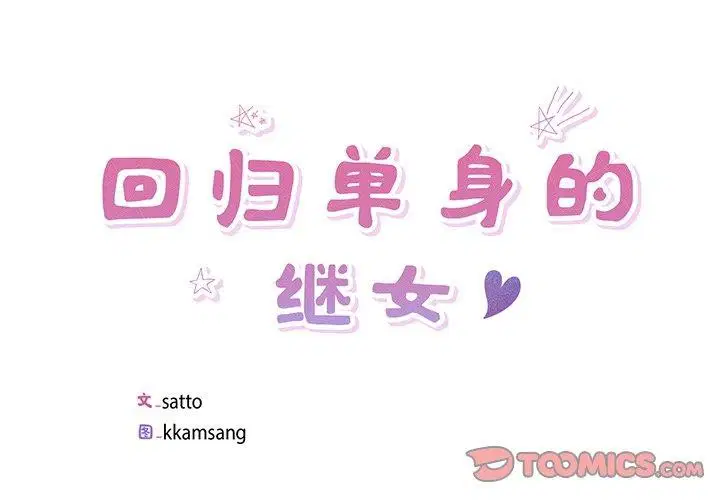 第18話