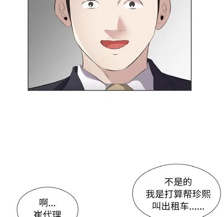 第20話