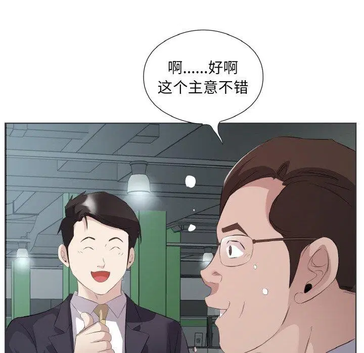 第20話