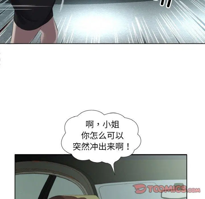 第26話
