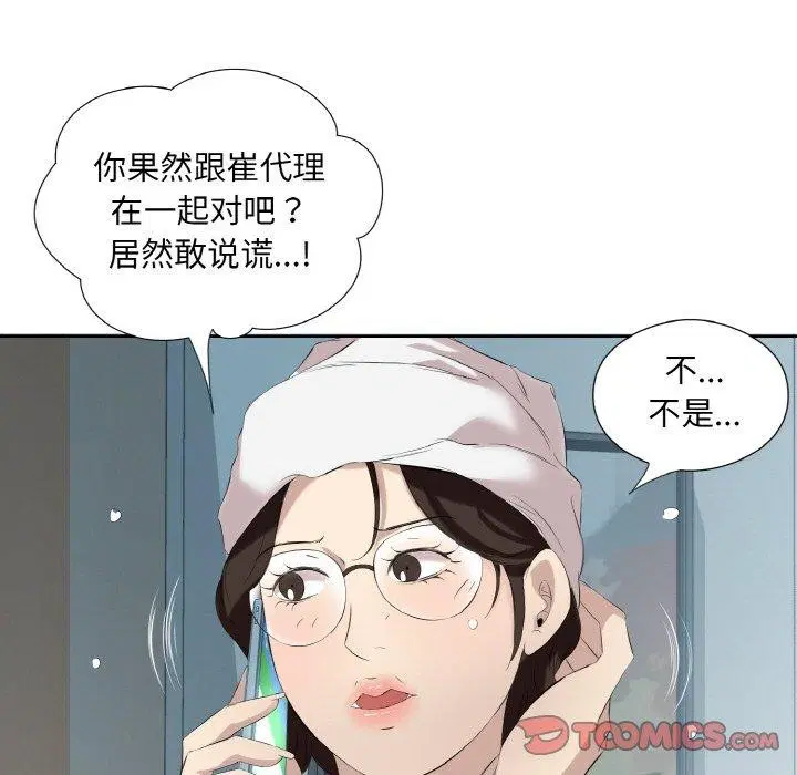 第28話