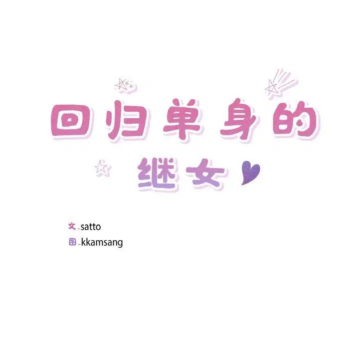 第28話