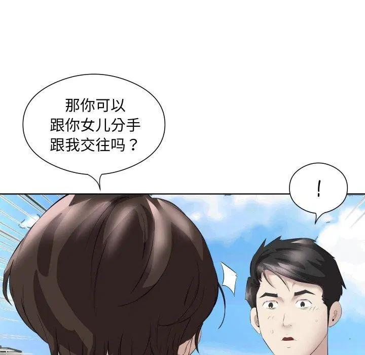 第29話