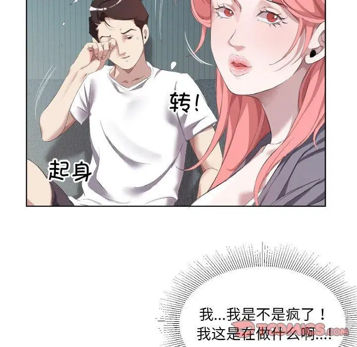 第32話