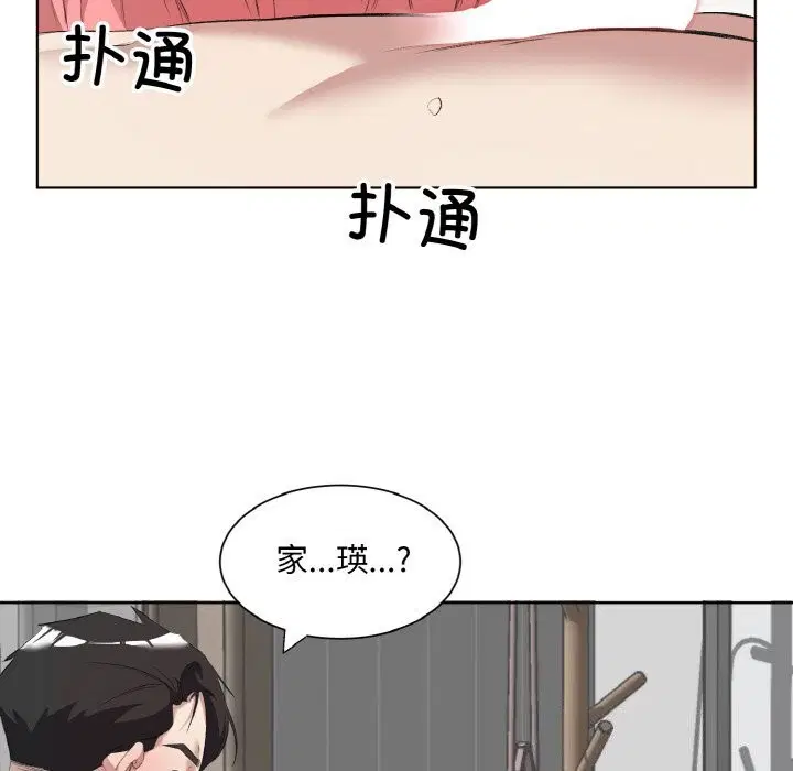 第33話