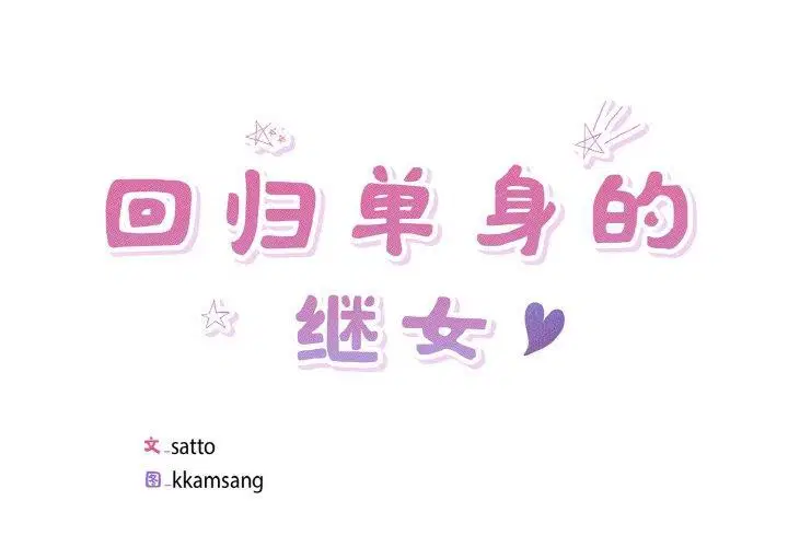 第34話