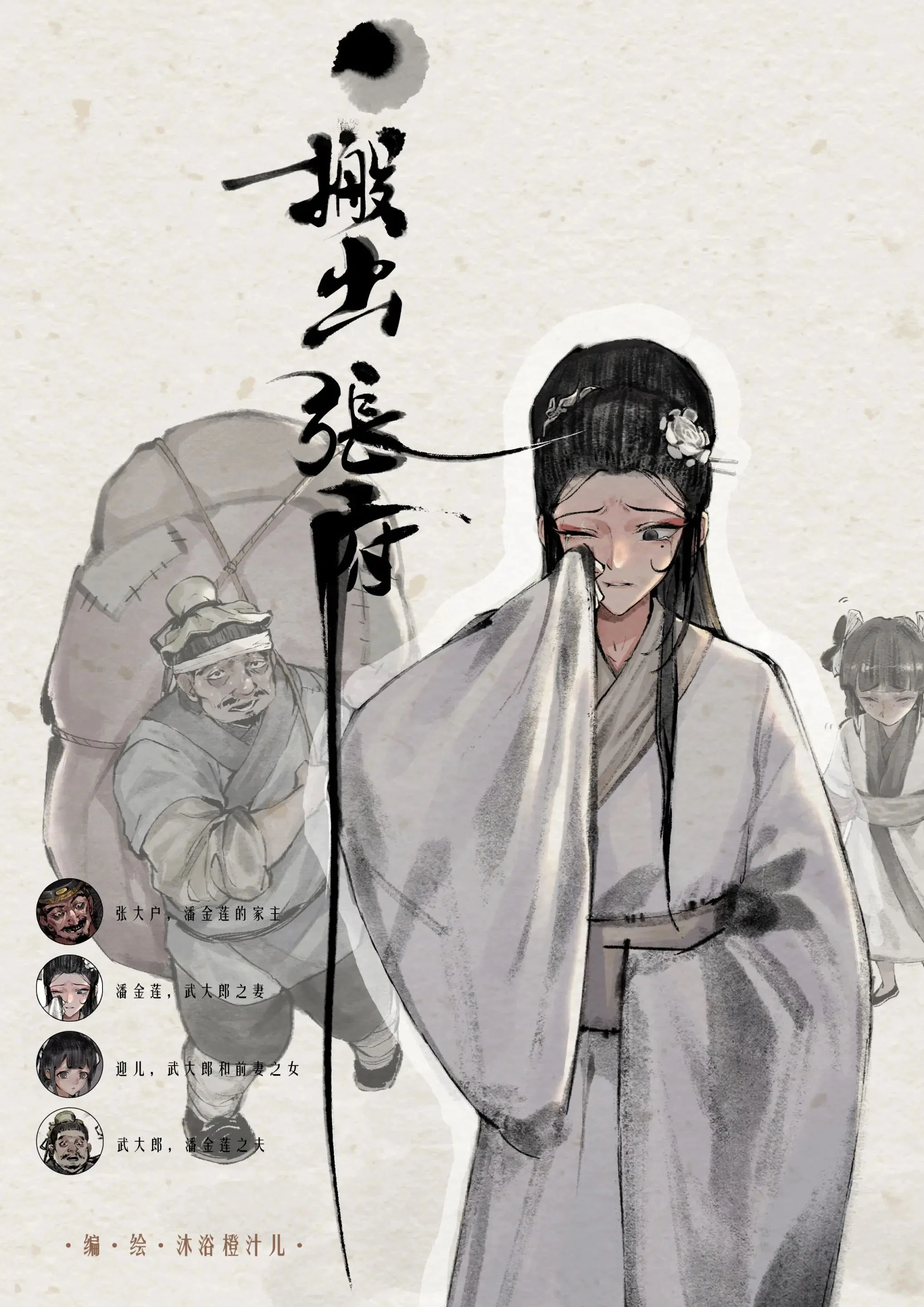 第1話
