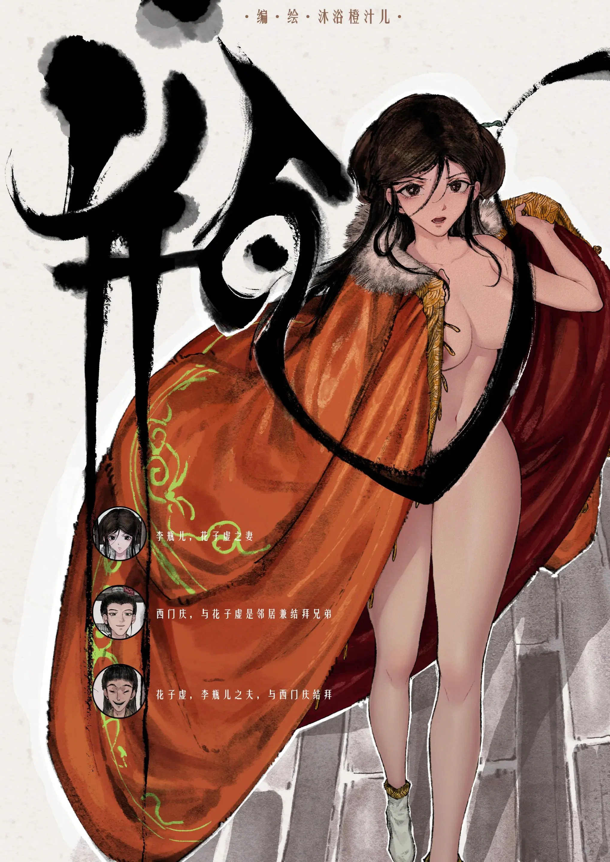 第2話