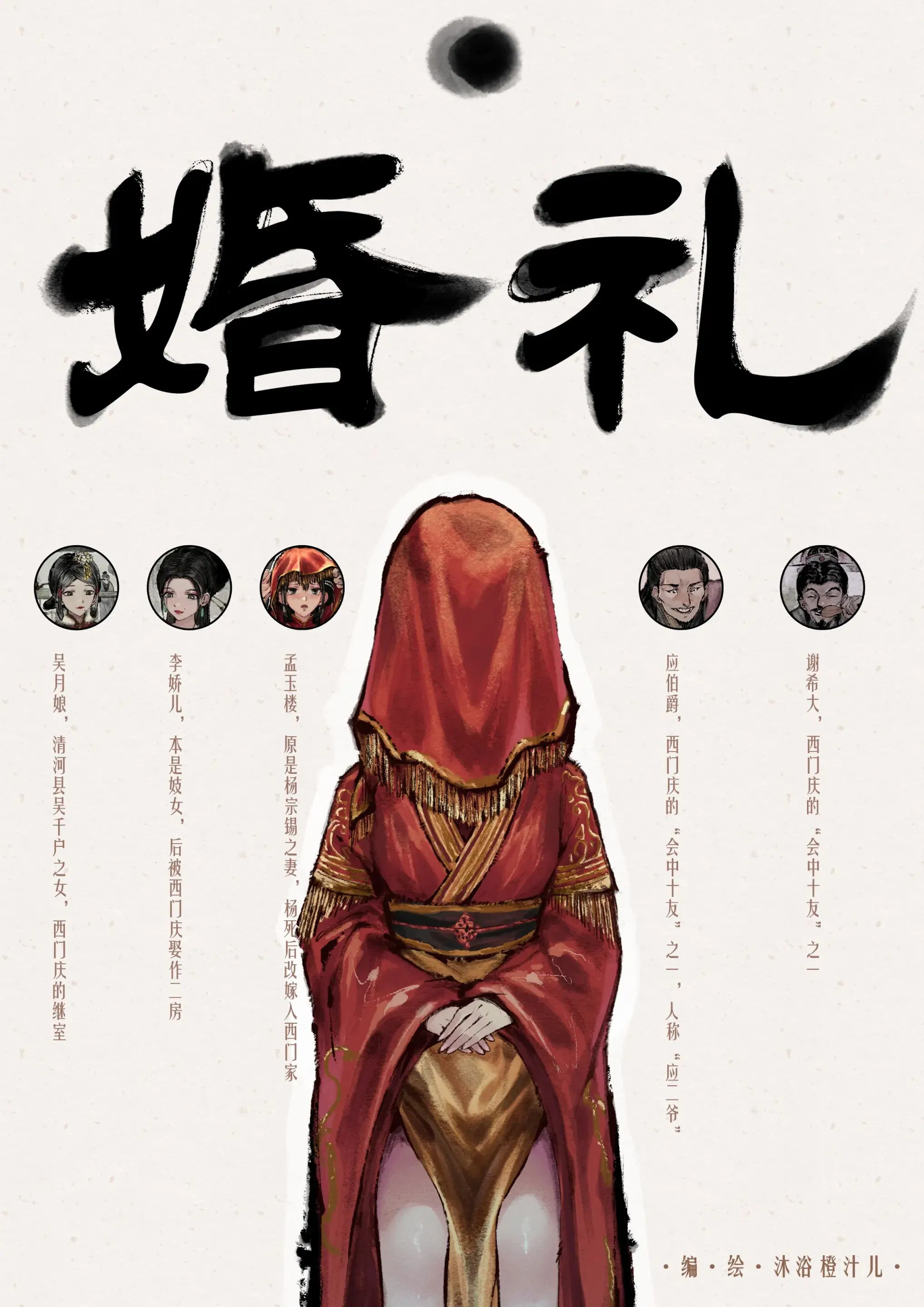 第3話