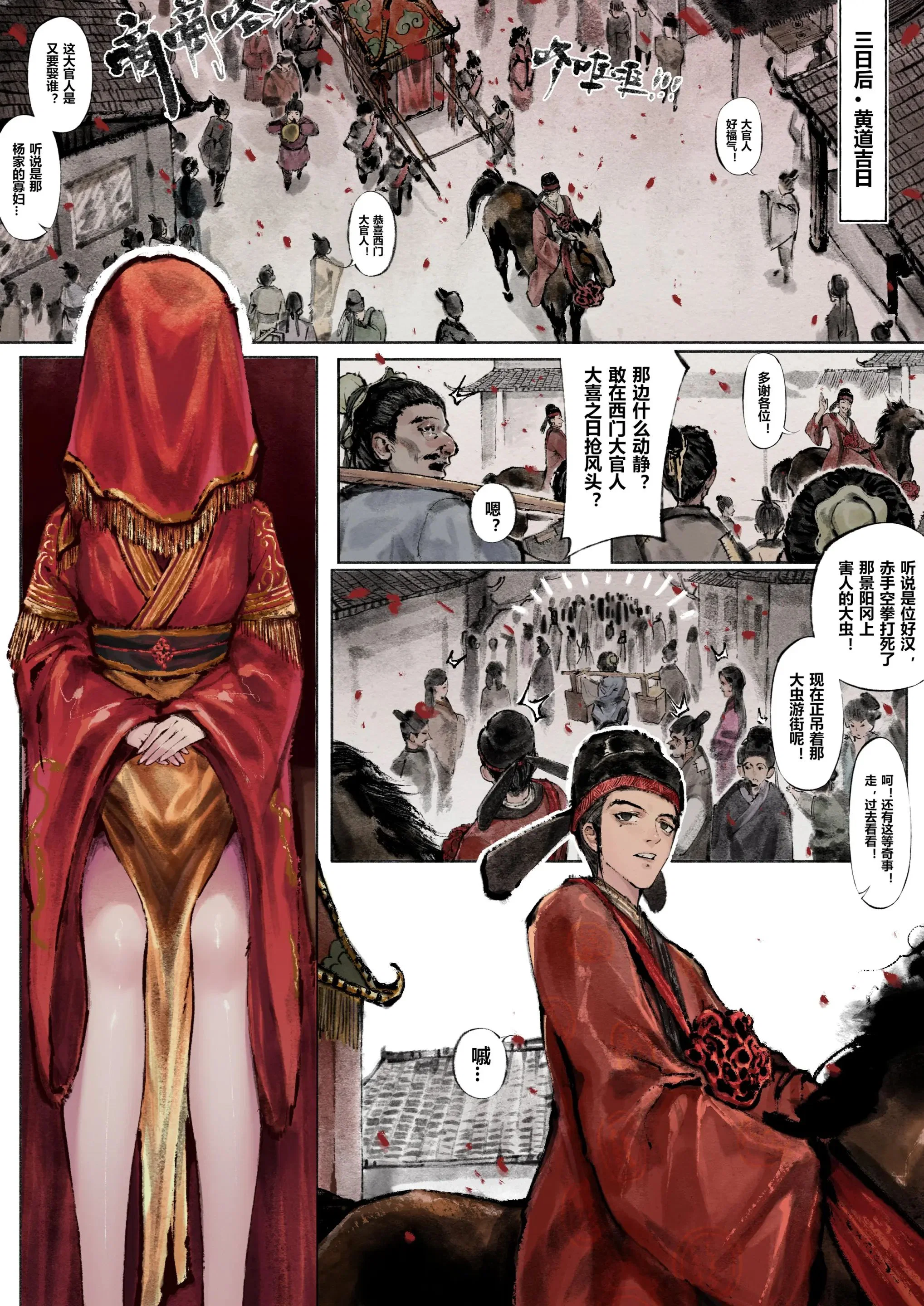 第3話