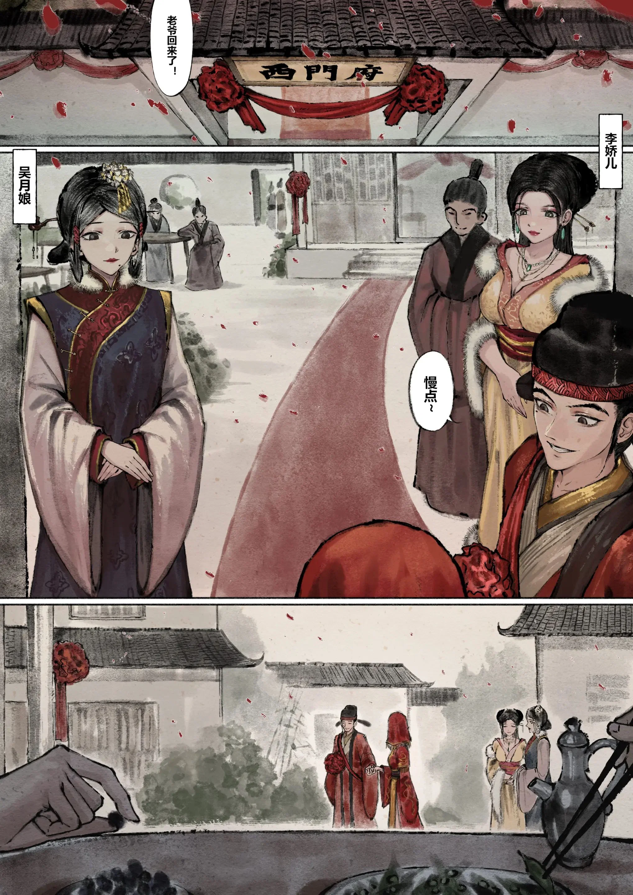 第3話