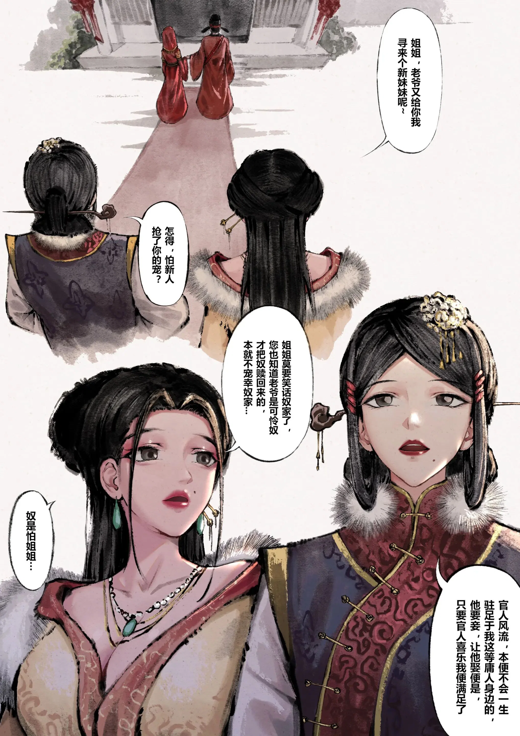 第3話
