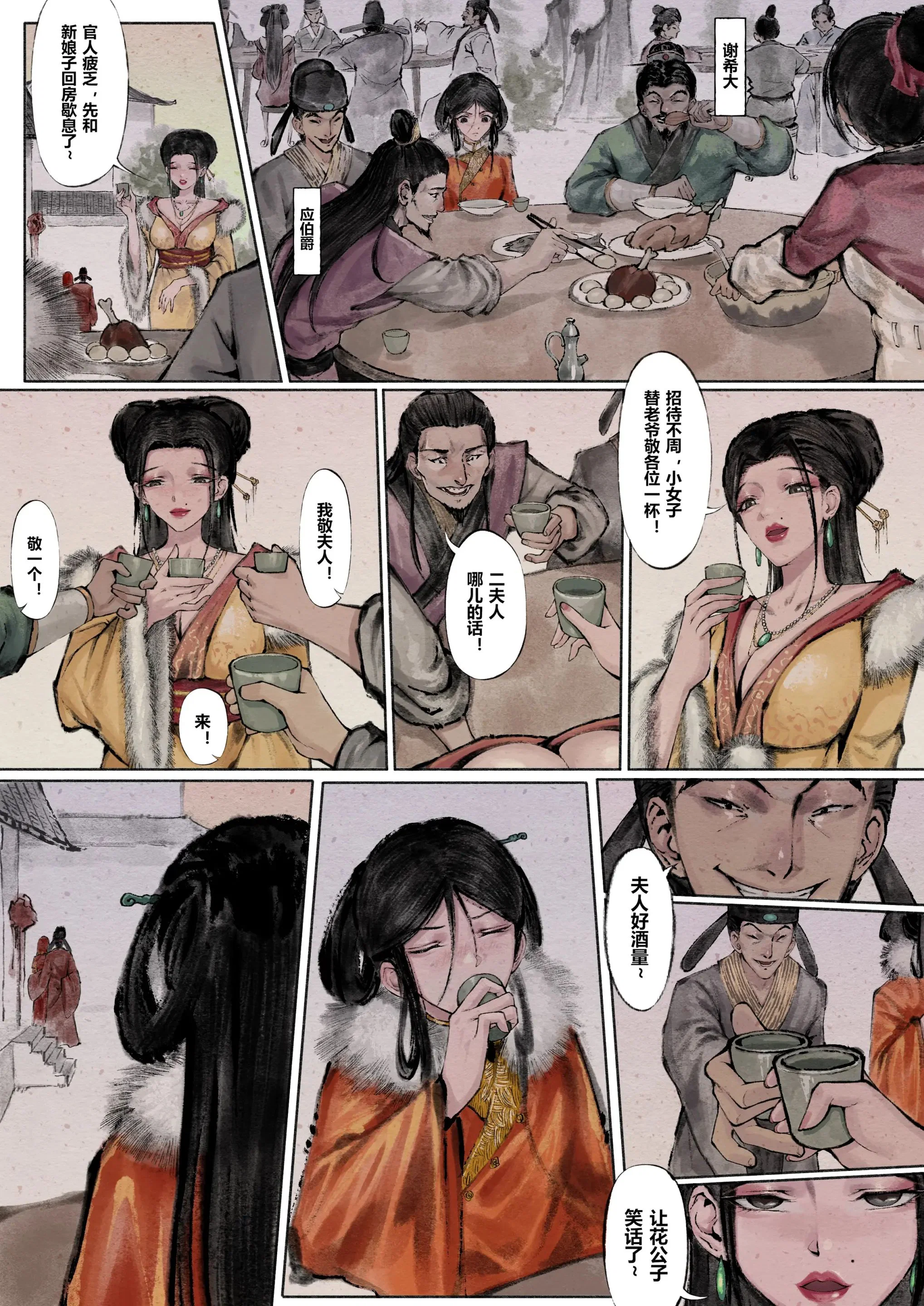 第3話