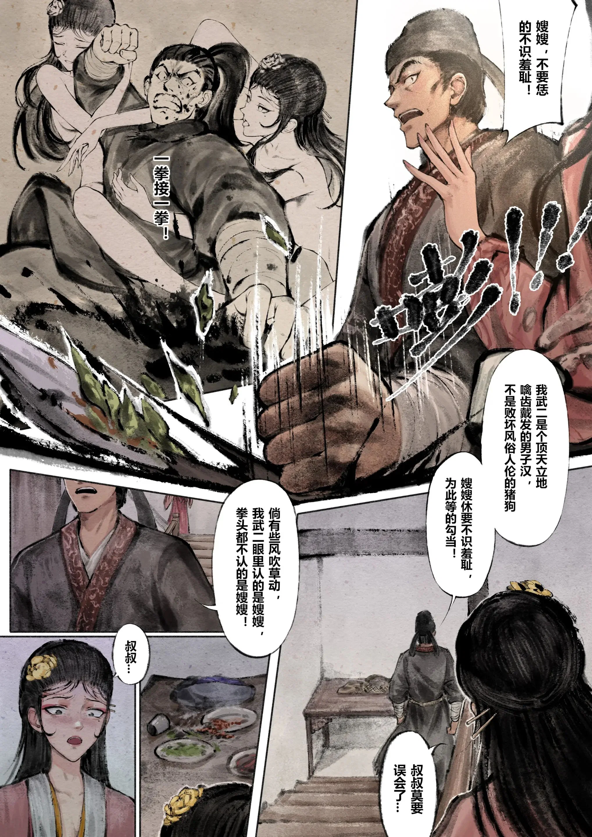 第4話