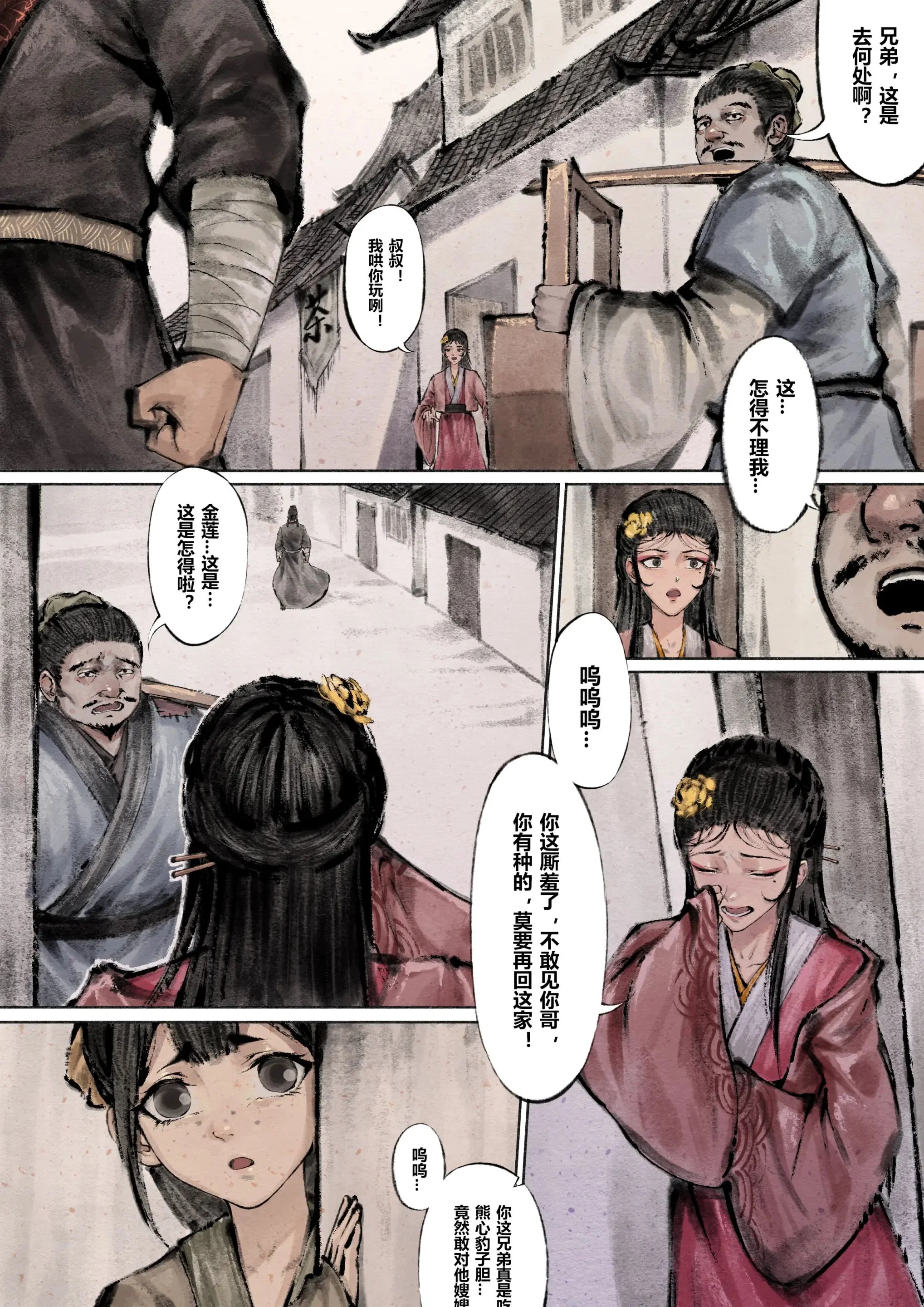 第4話