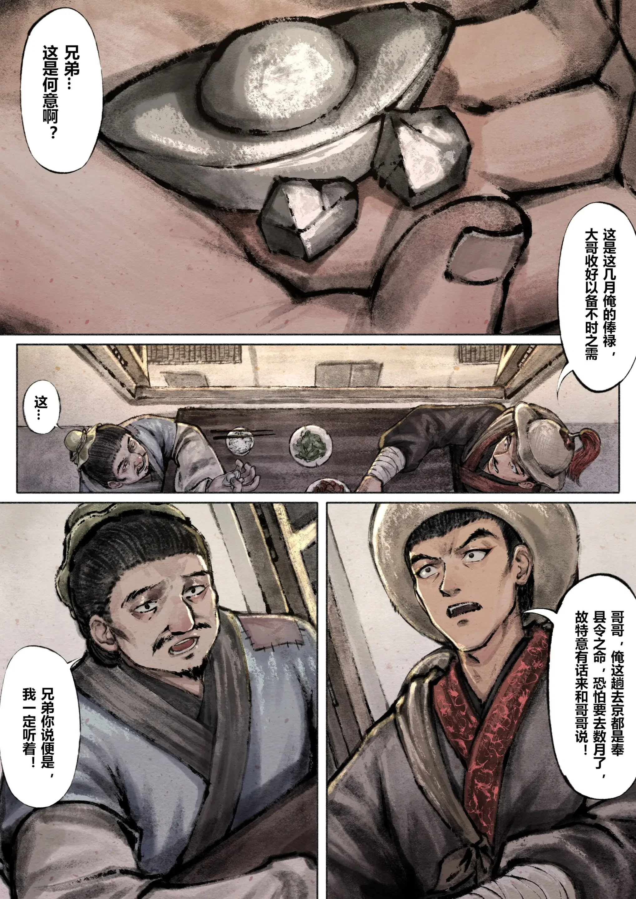 第4話