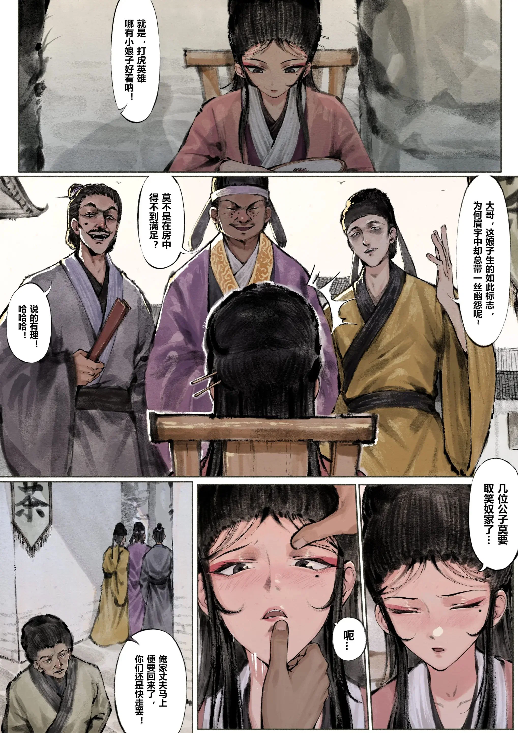 第4話