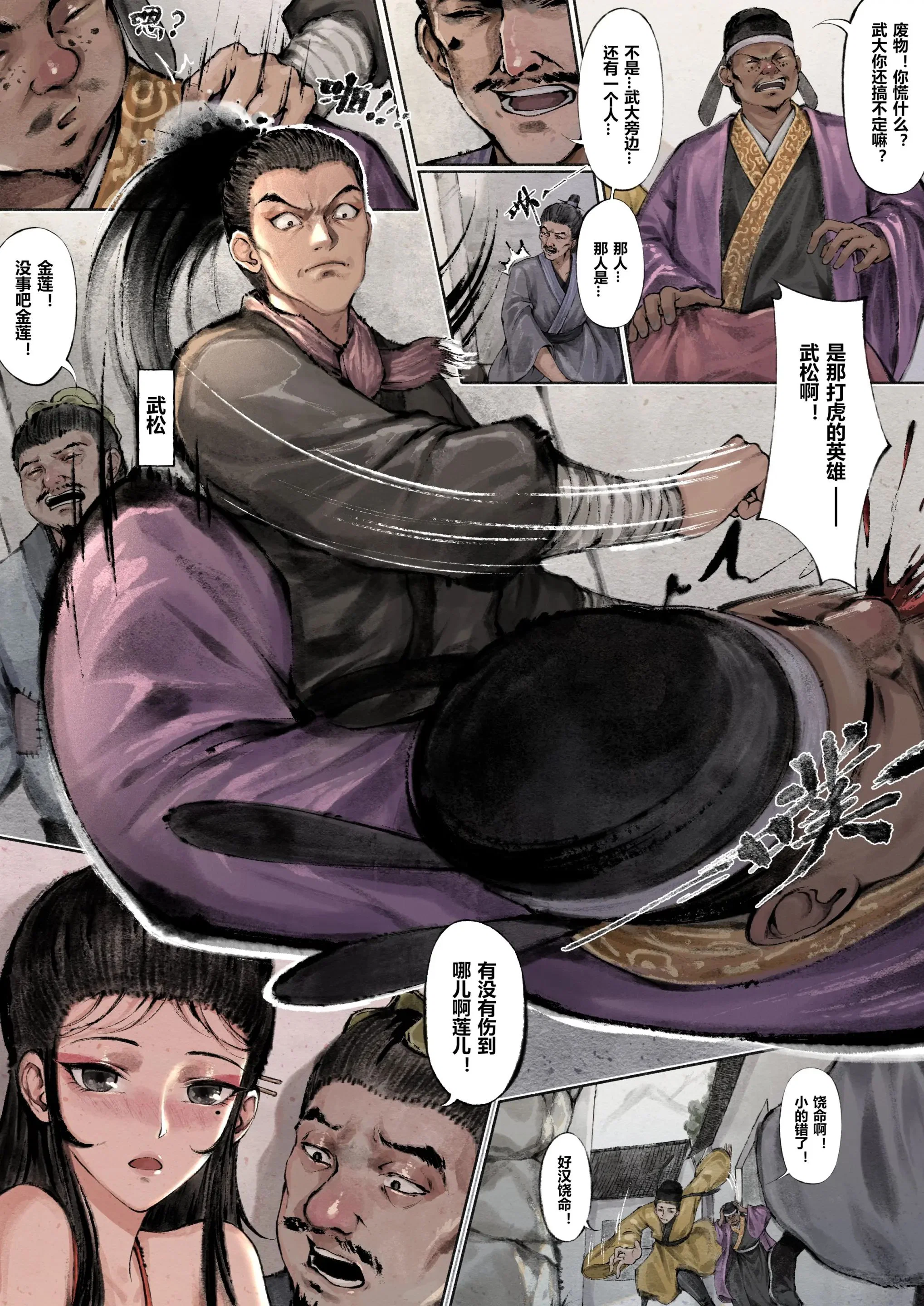 第4話