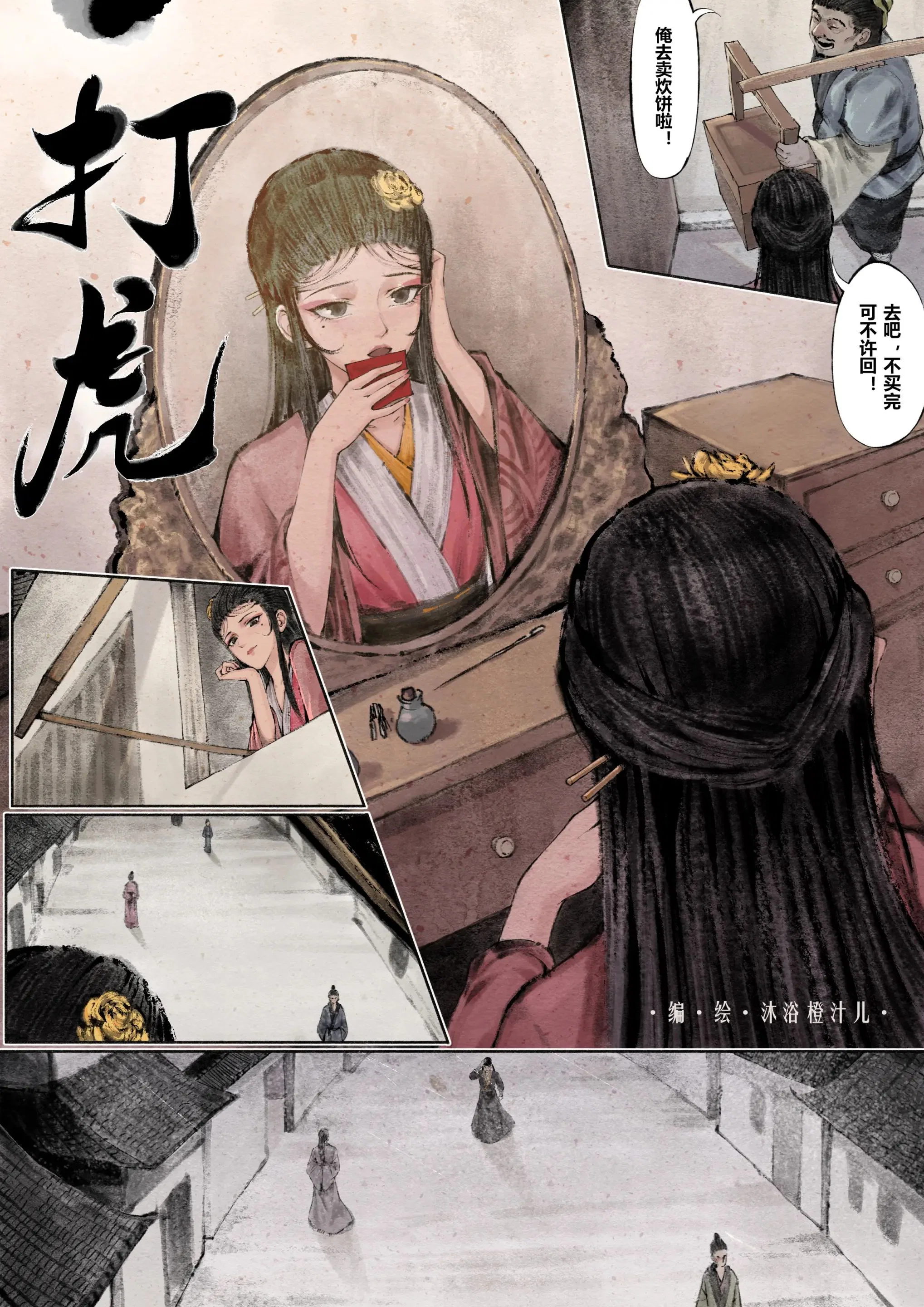 第4話