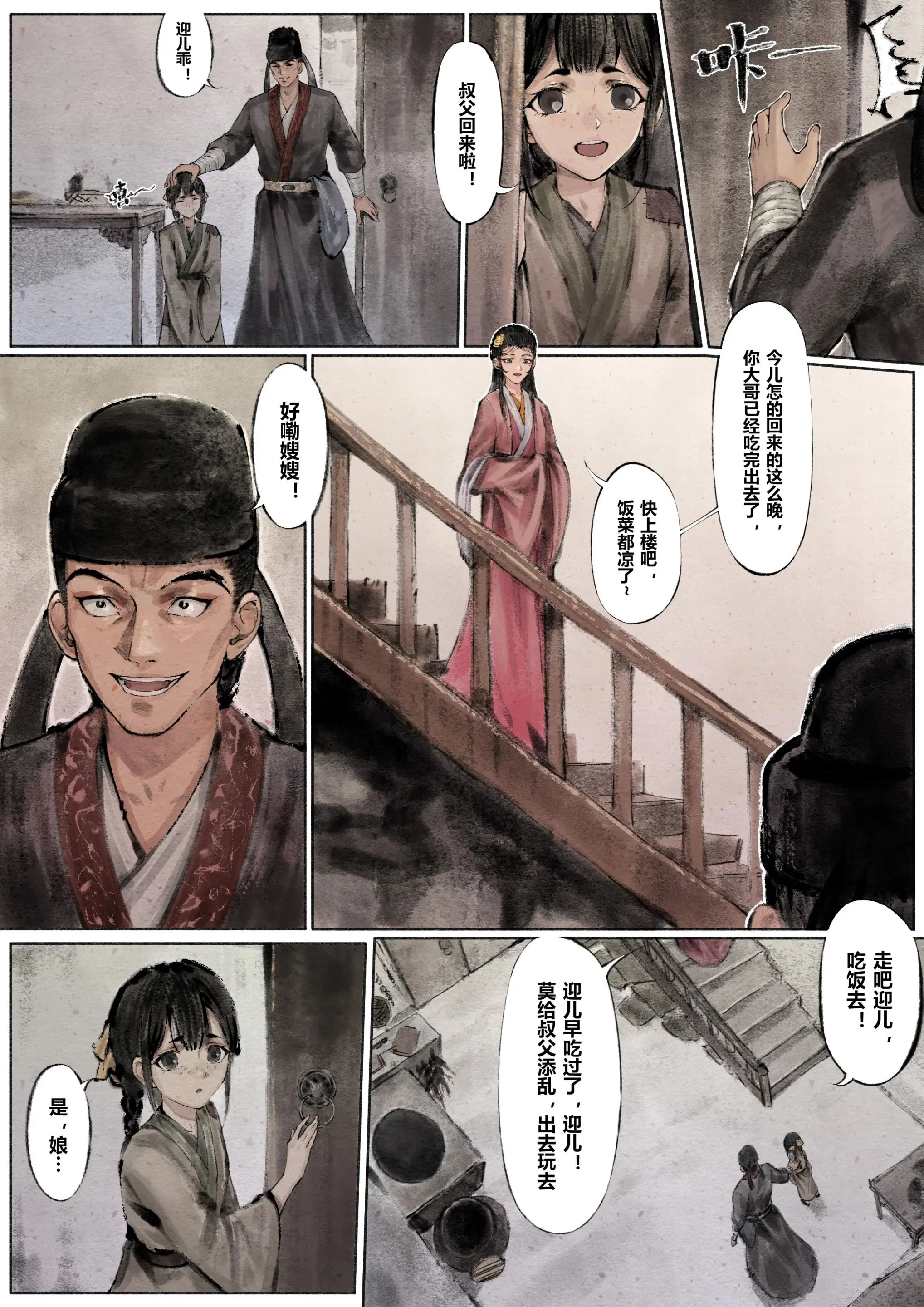 第4話