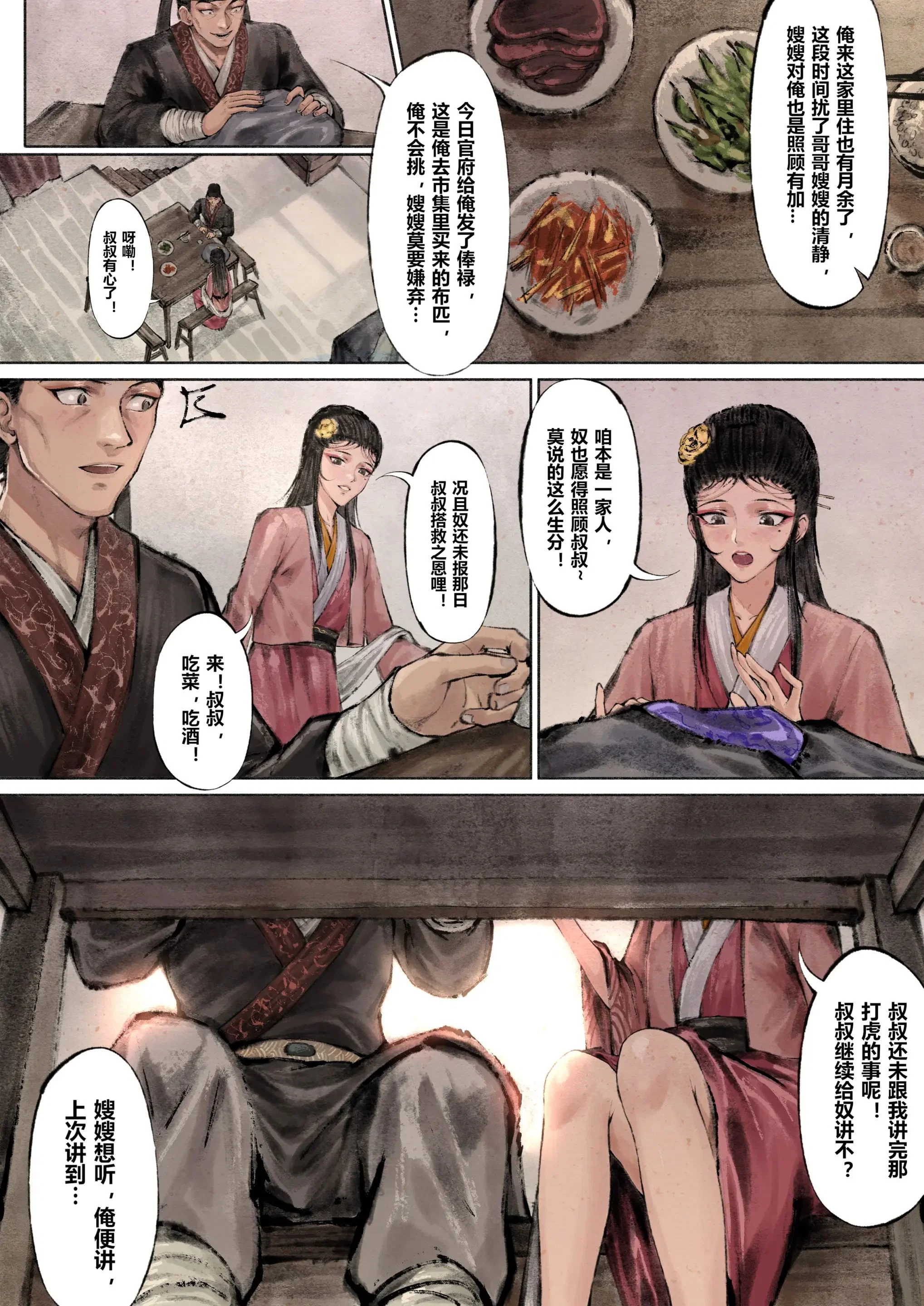 第4話