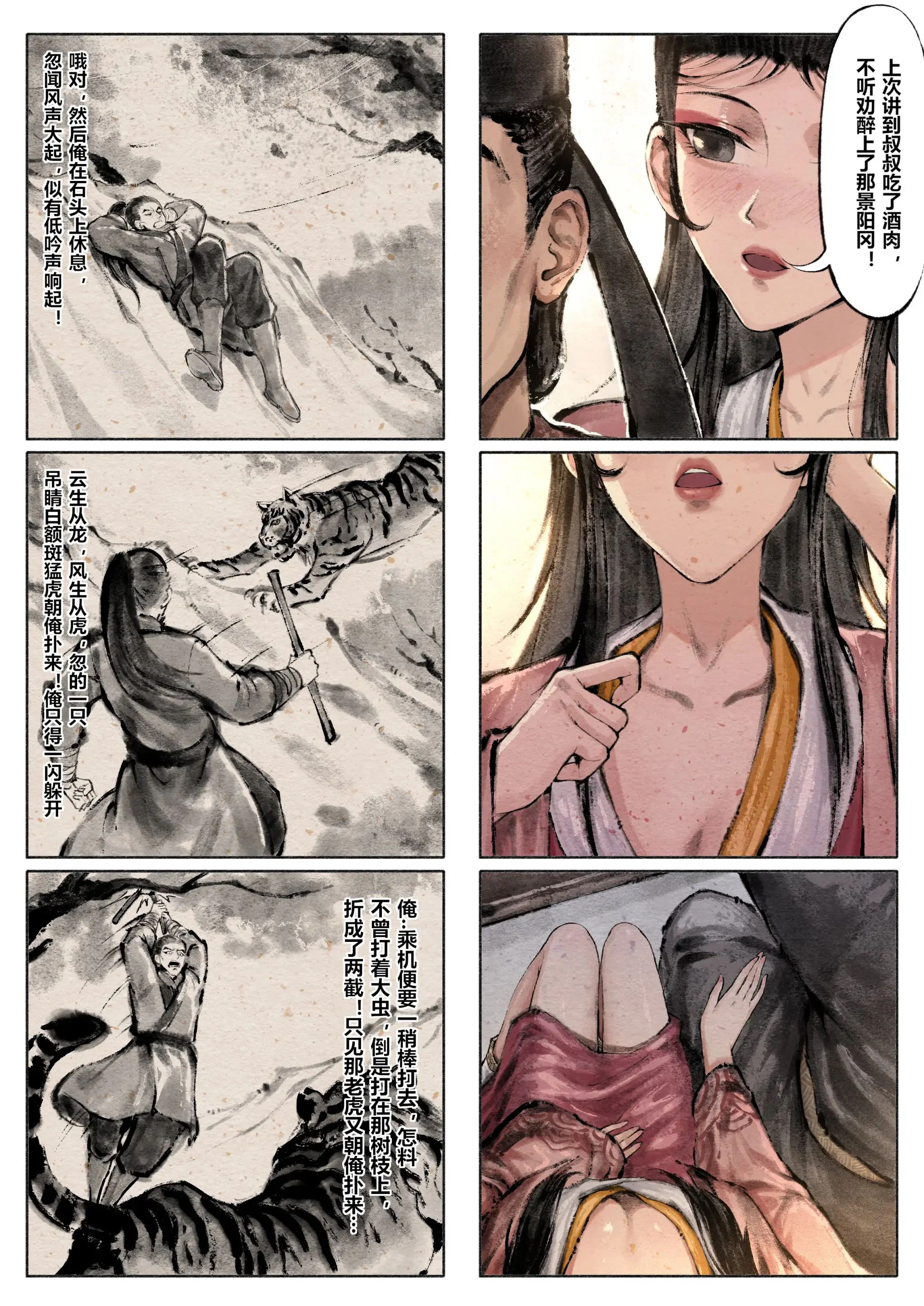 第4話