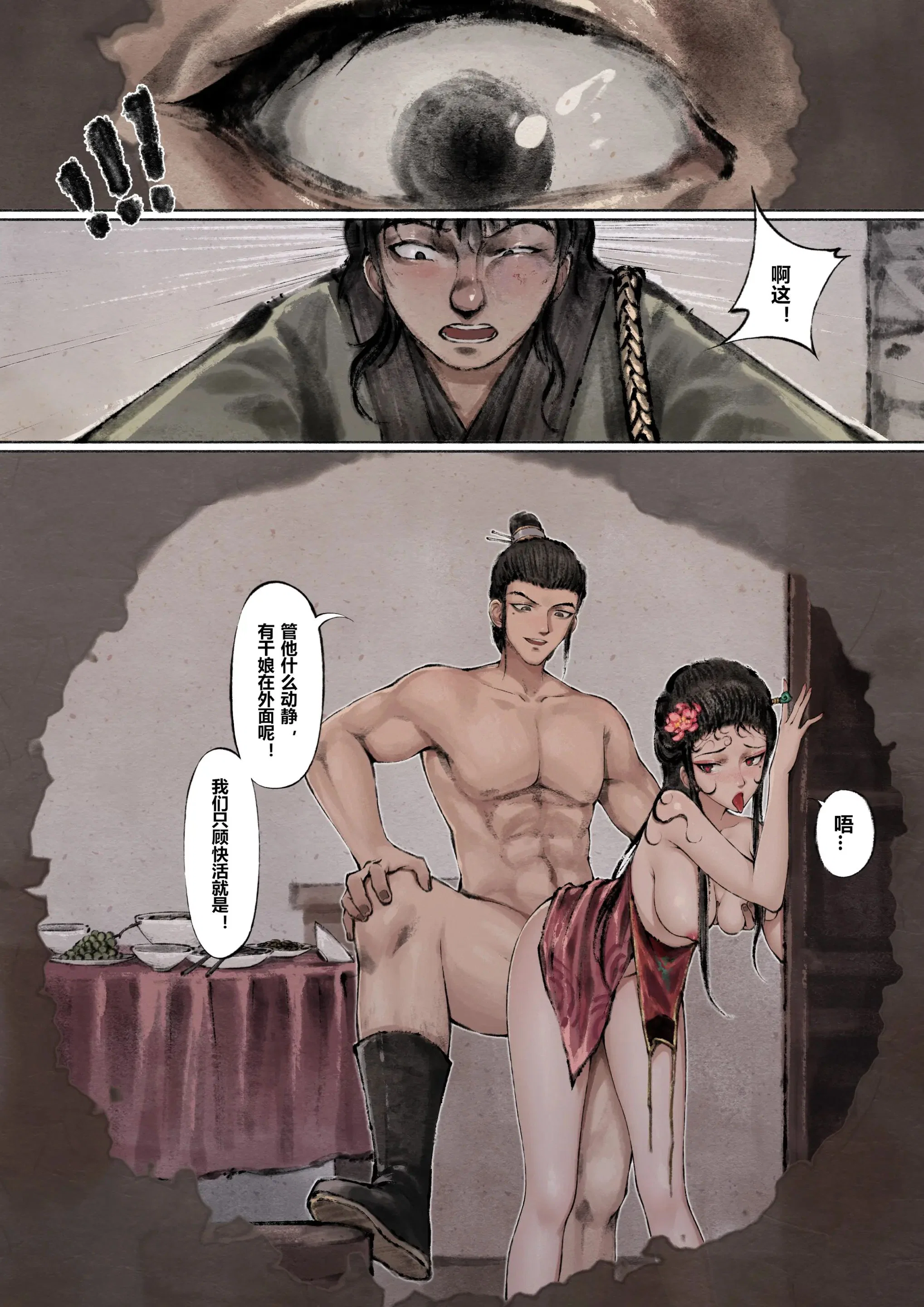第5話