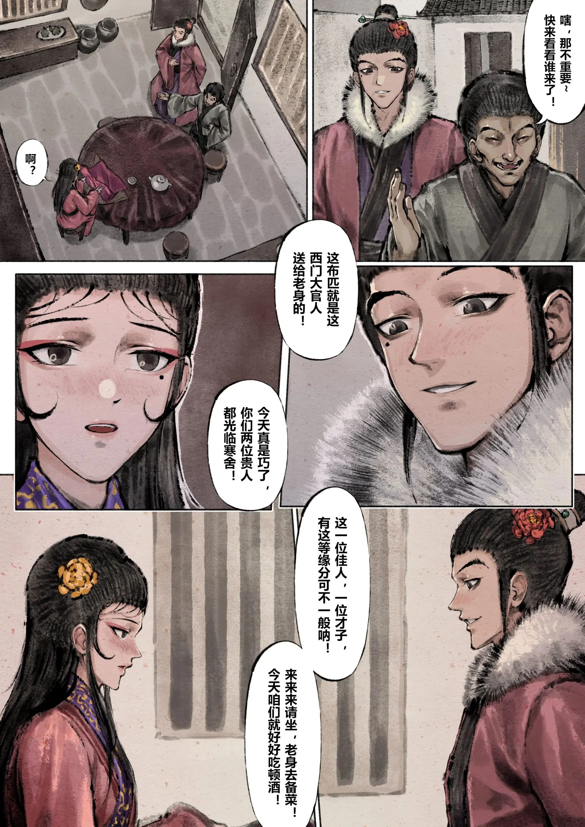 第5話