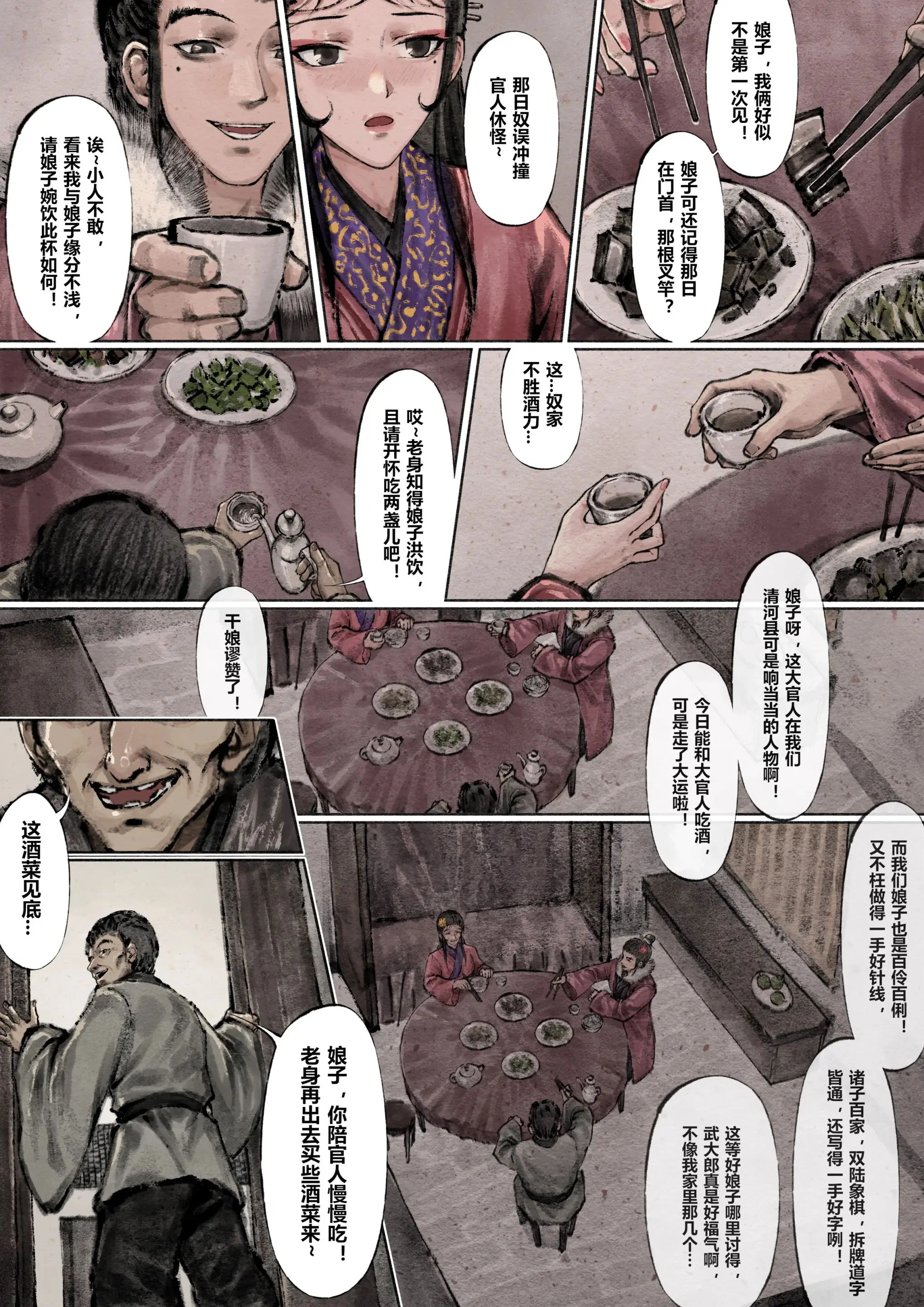 第5話
