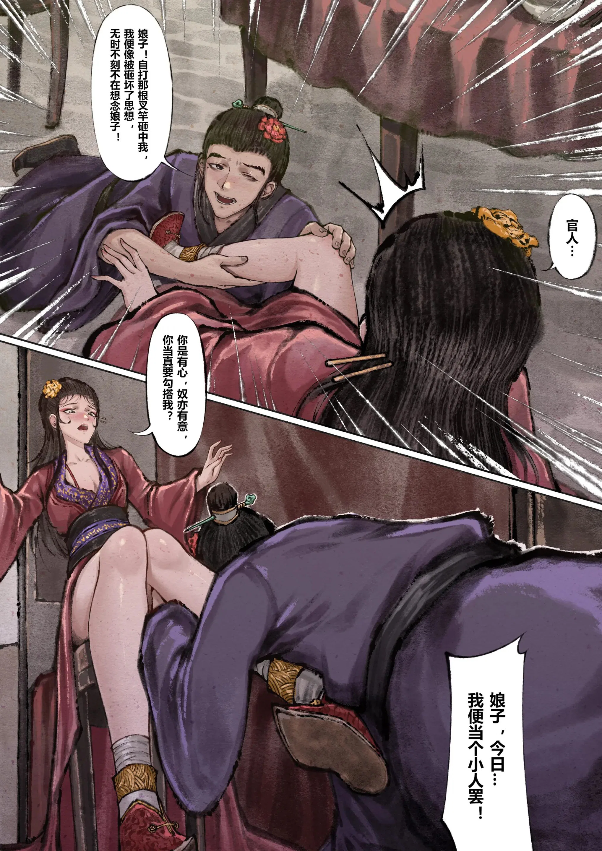第5話