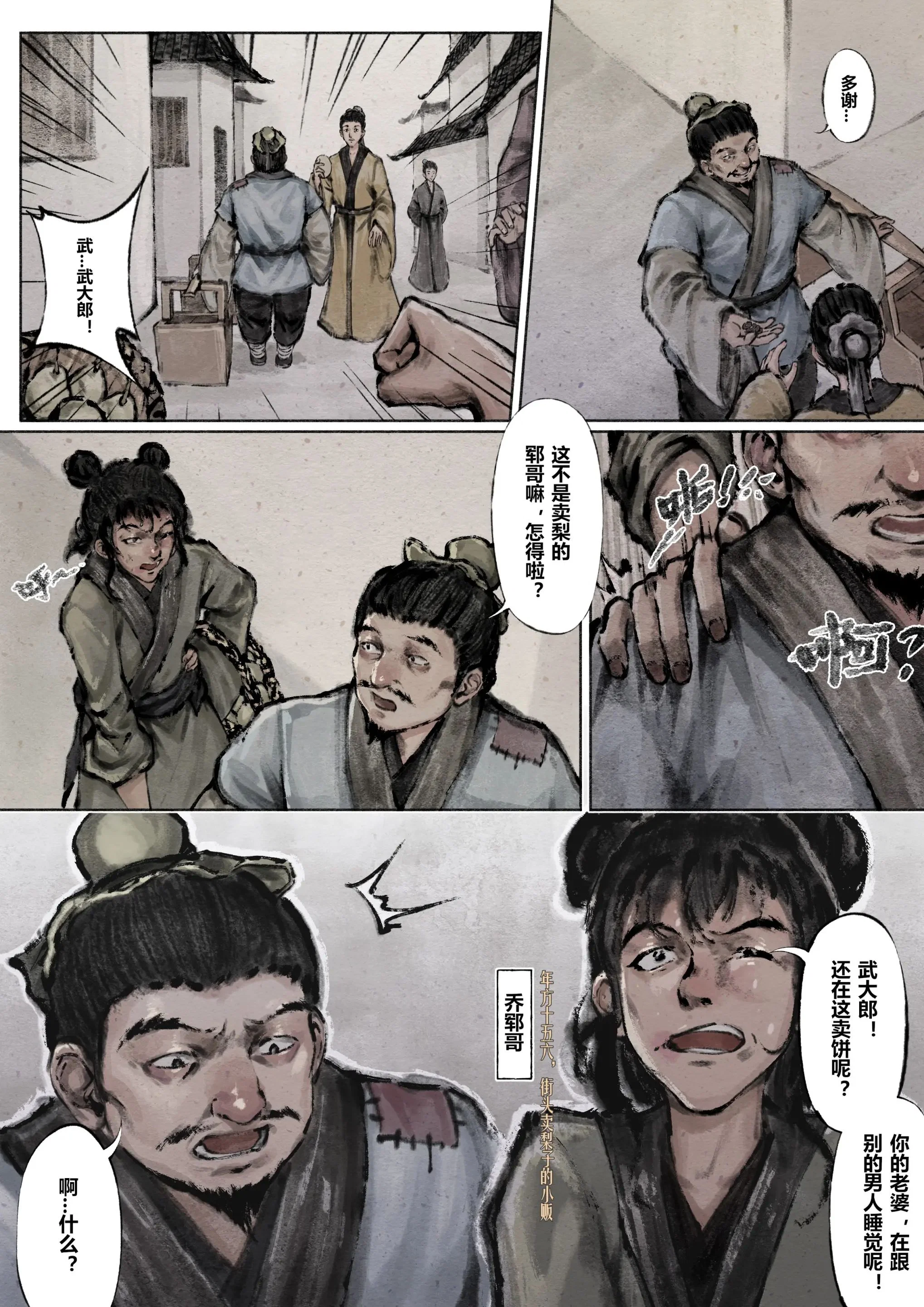 第5話