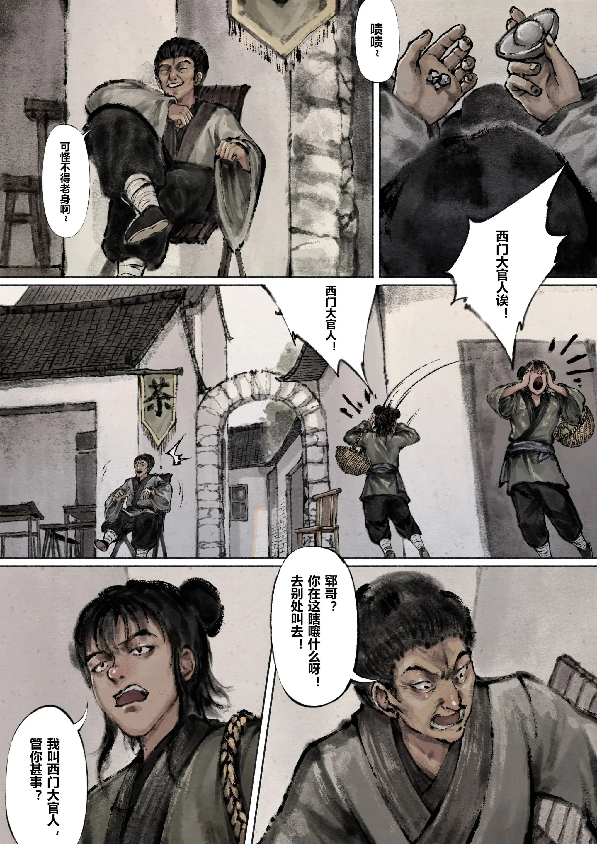第5話