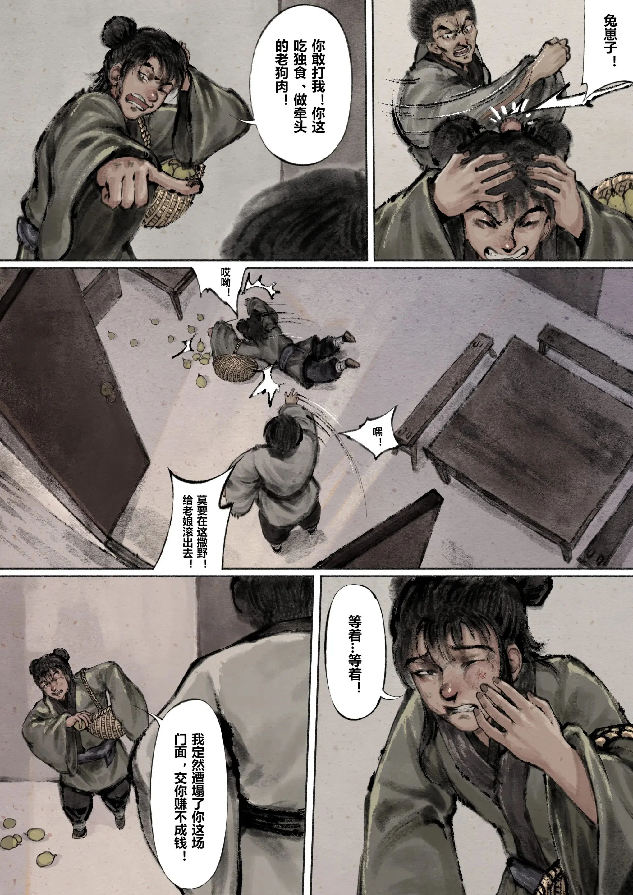 第5話