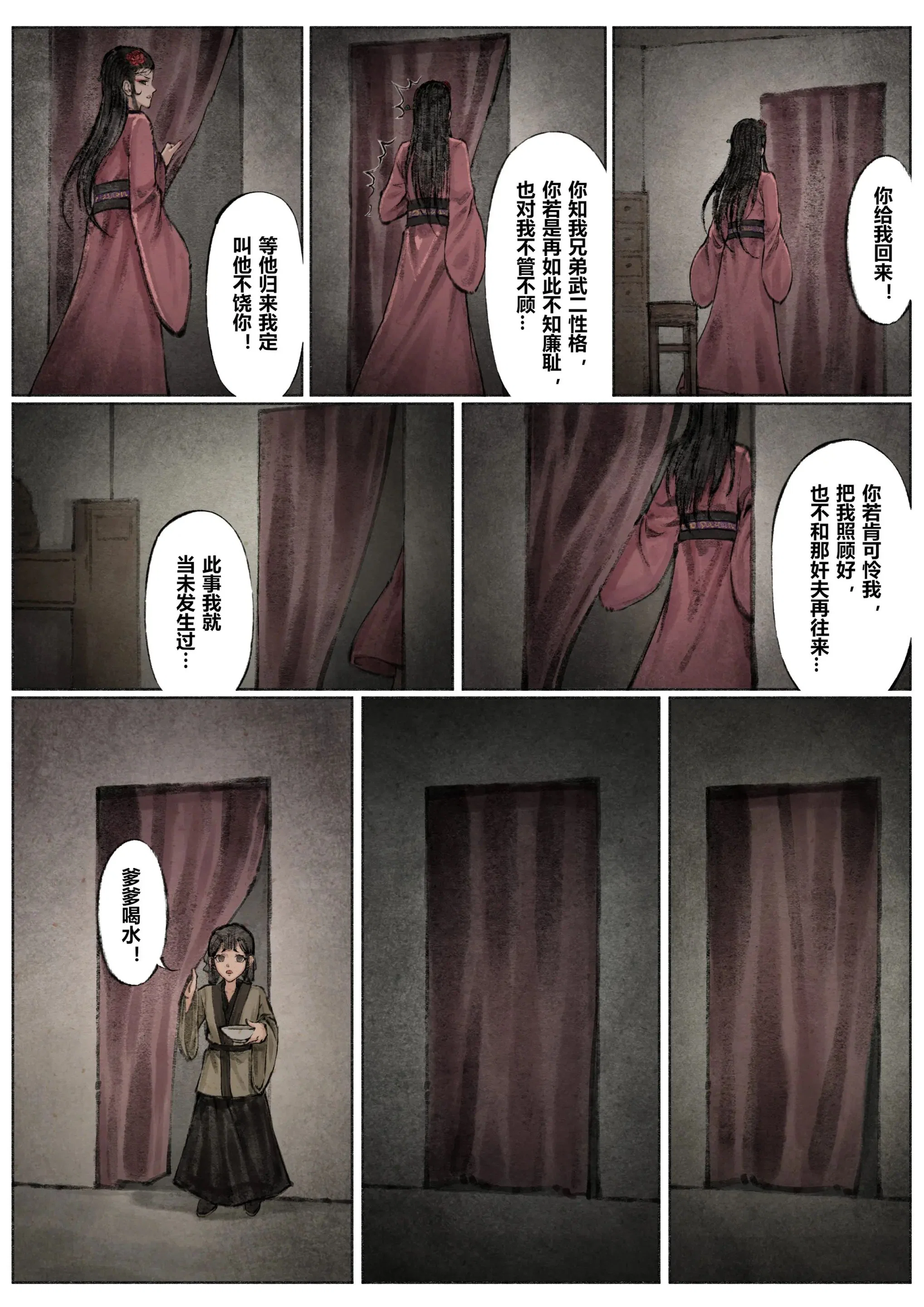 第6話