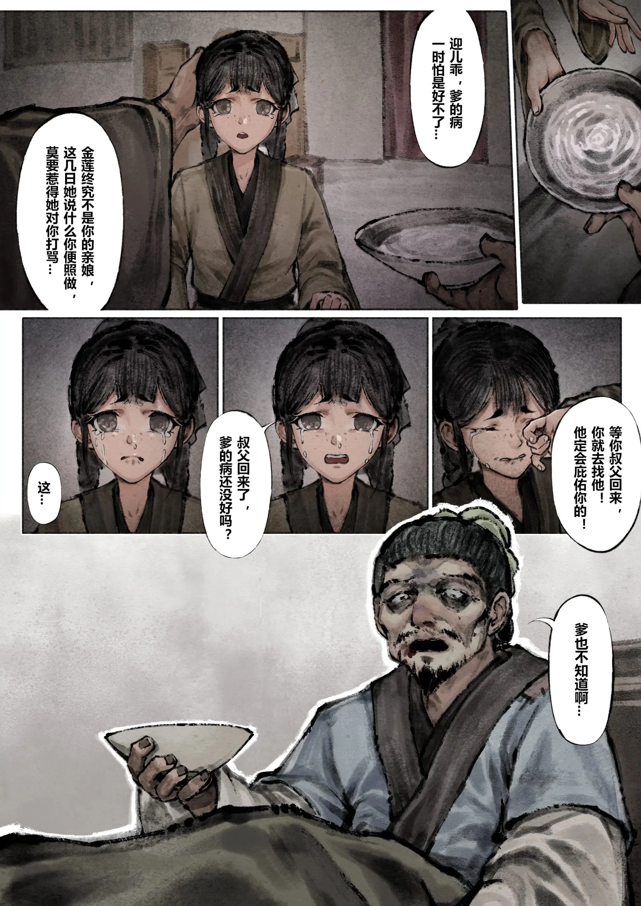 第6話