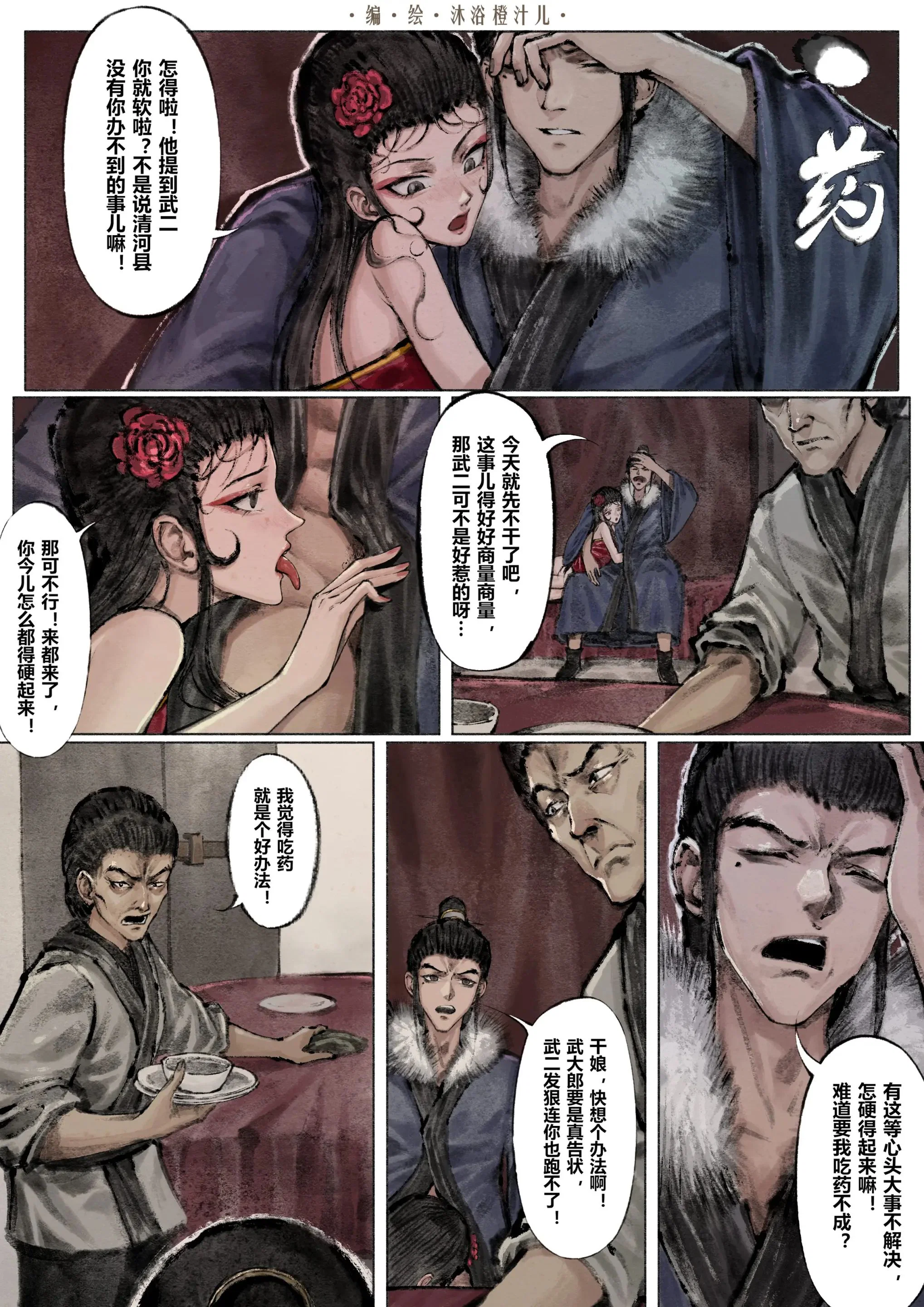 第6話