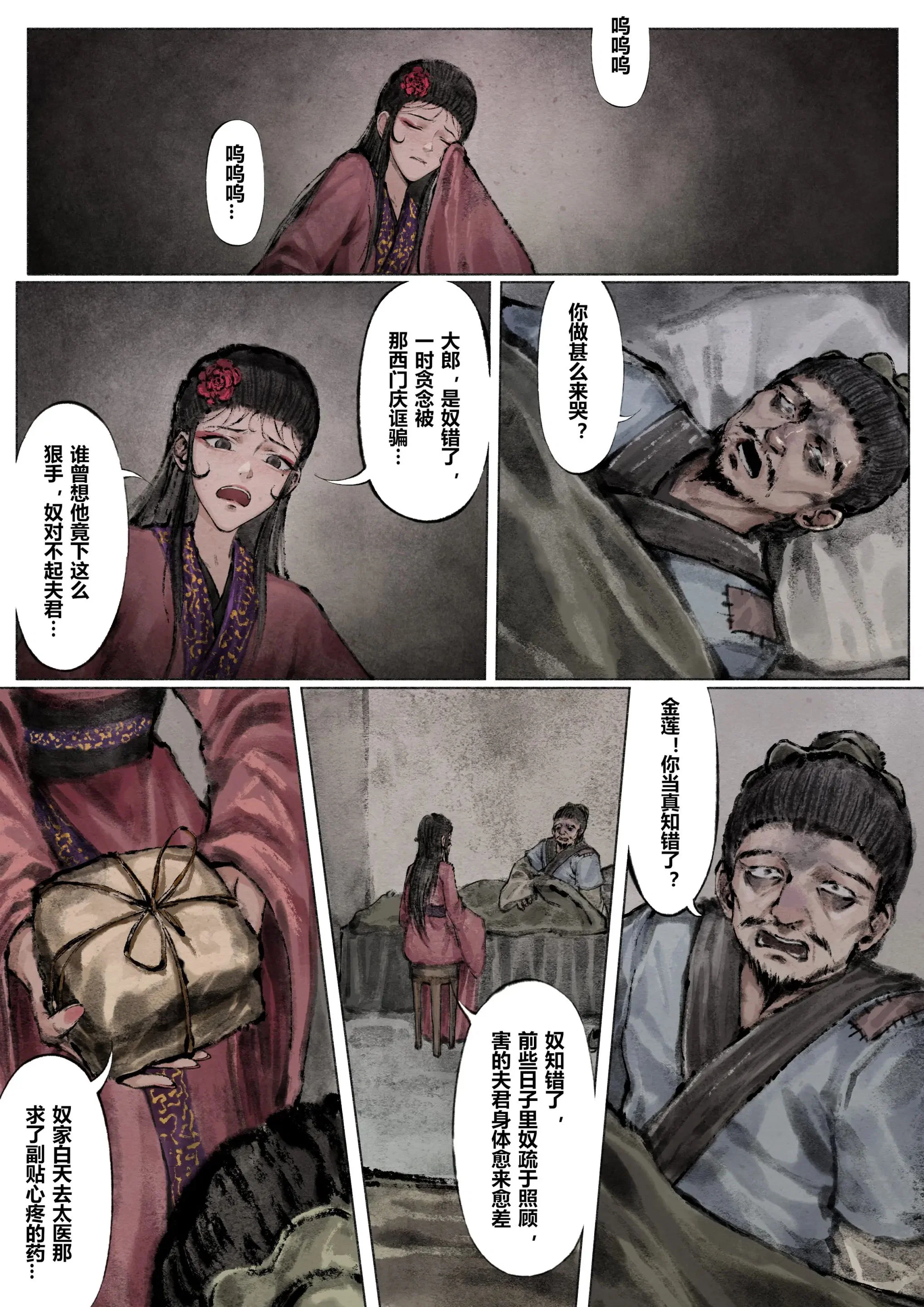 第6話