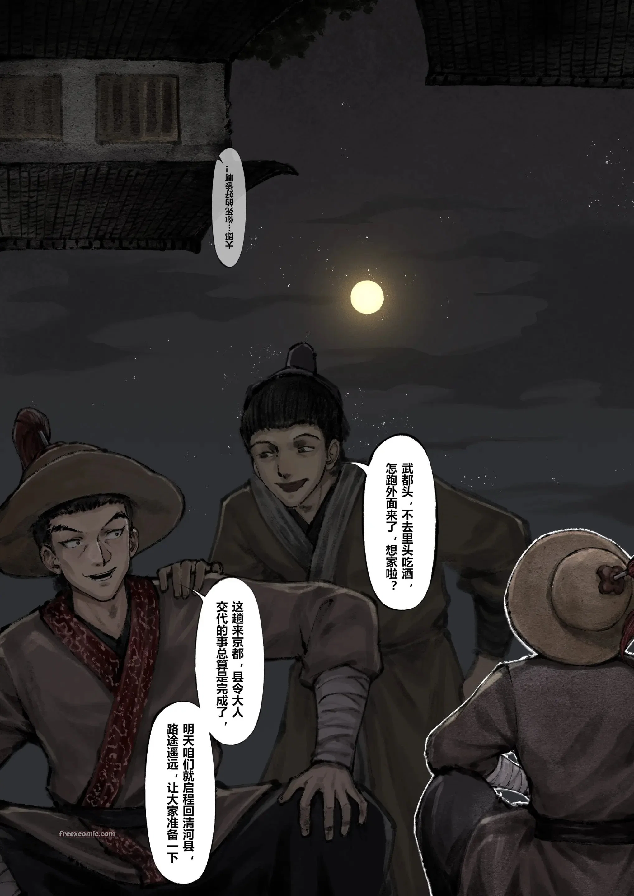 第6話