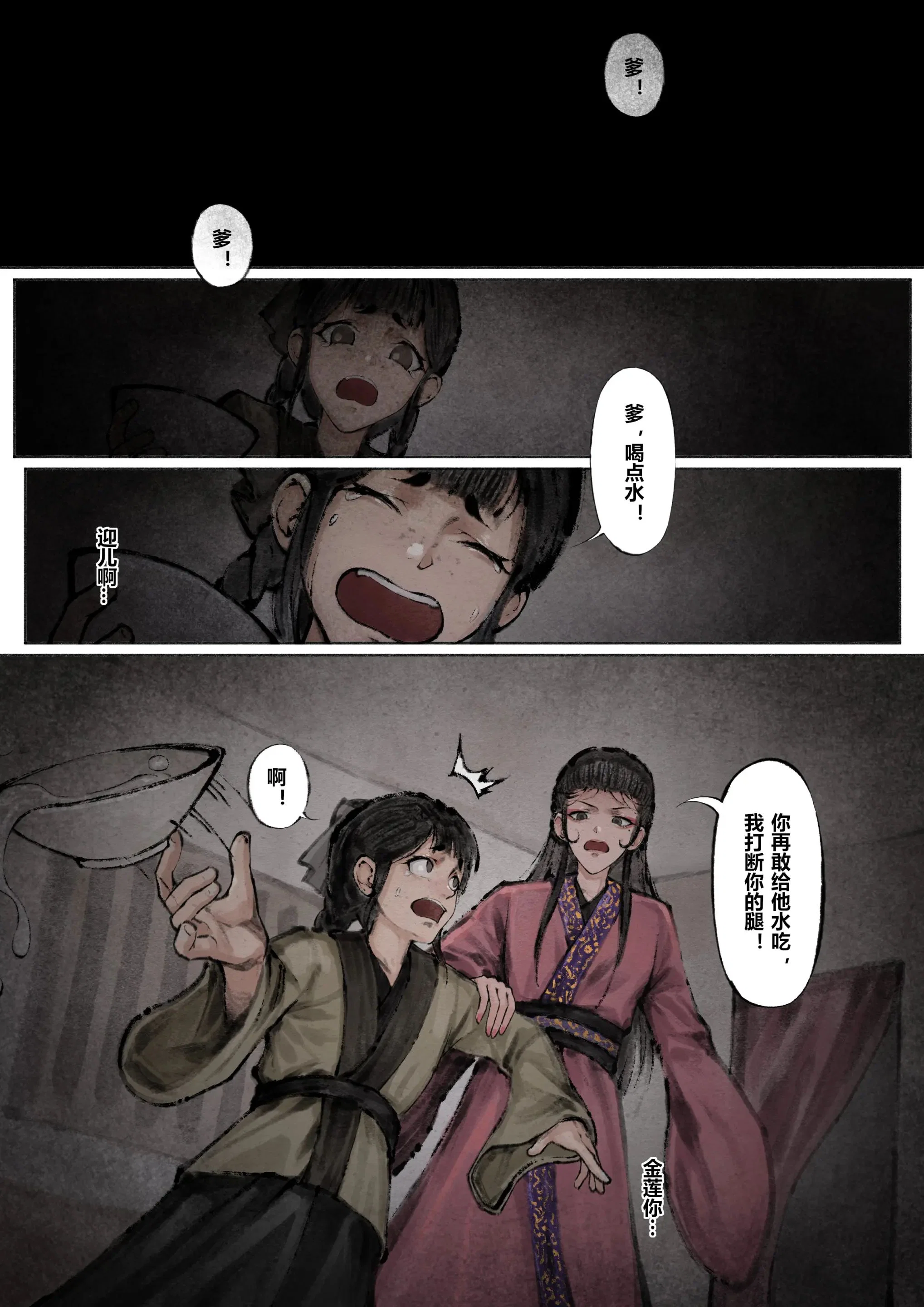第6話