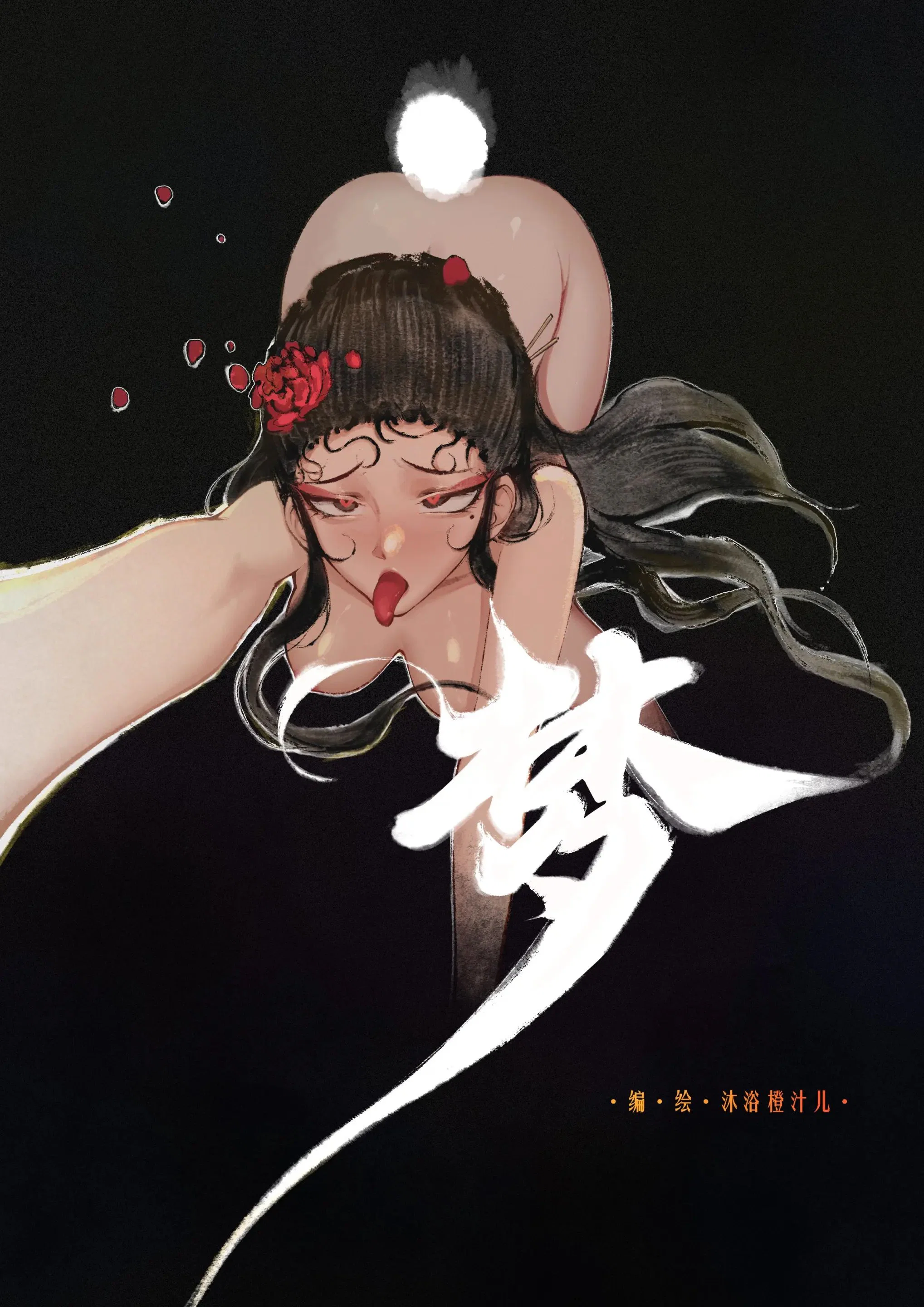 第6話