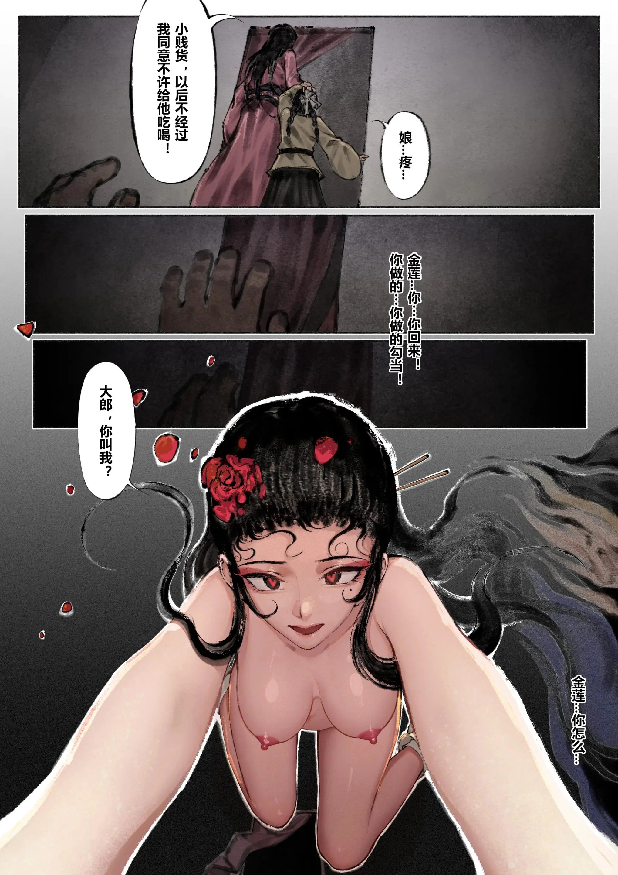 第6話
