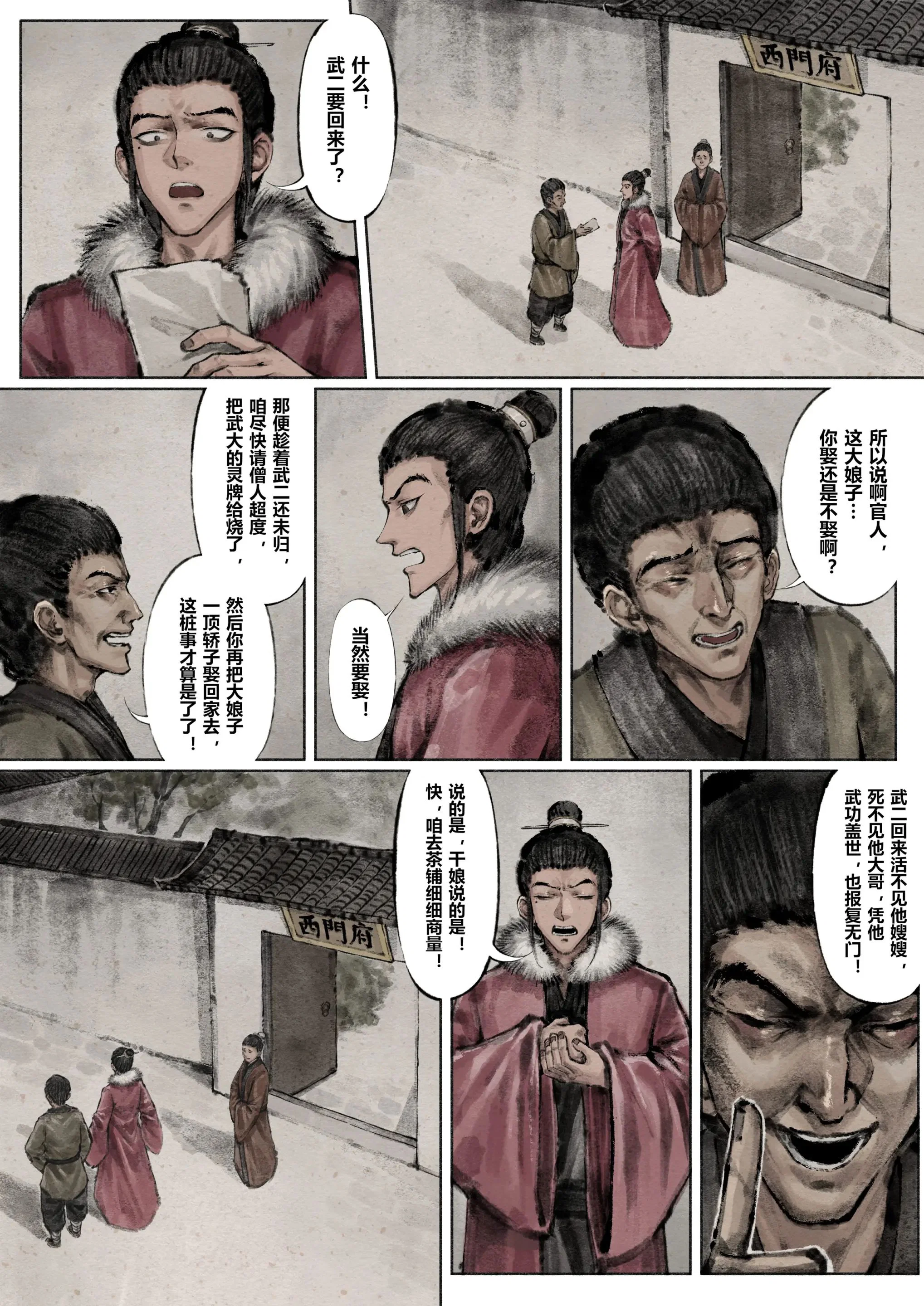 第9話