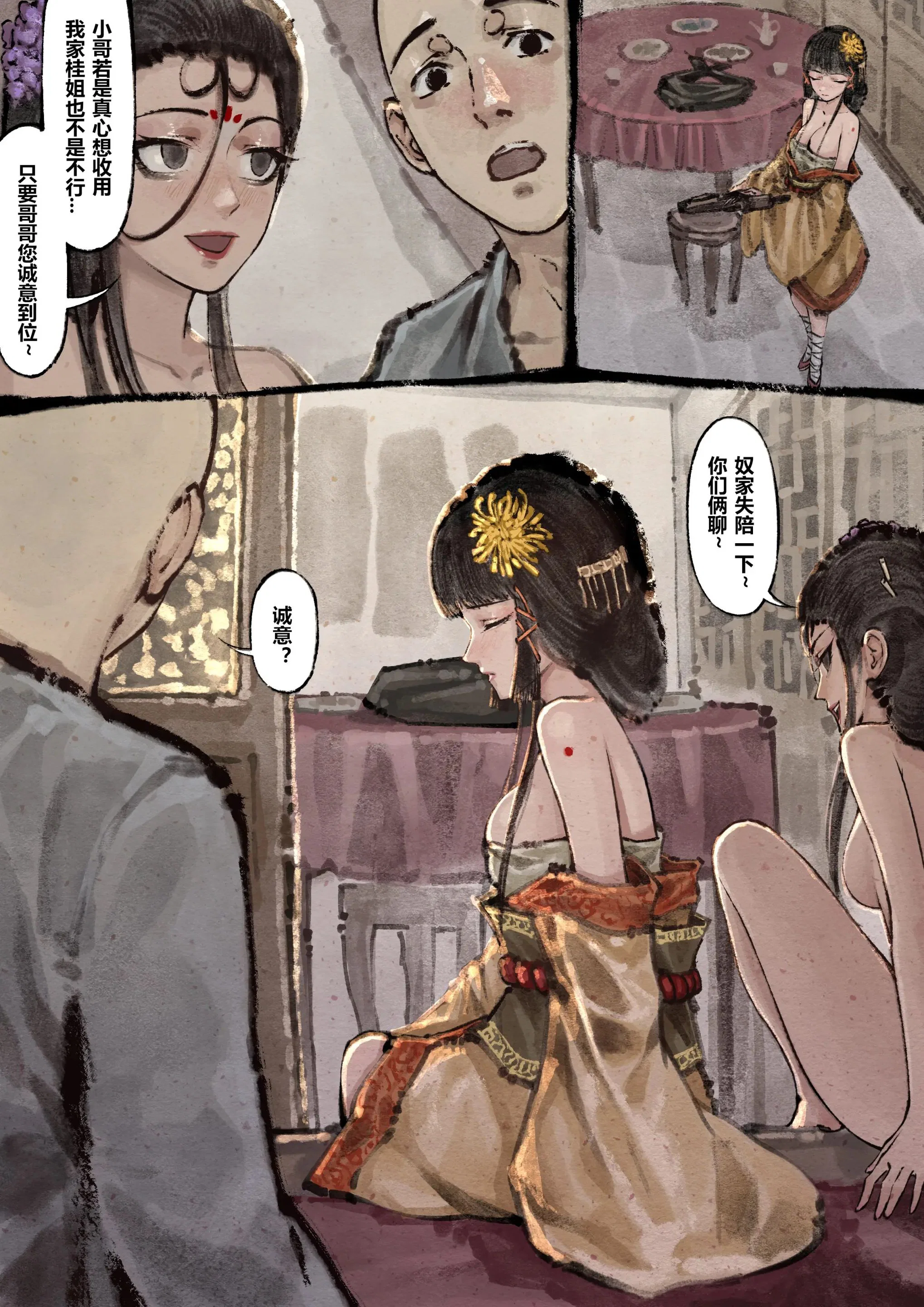 第11話