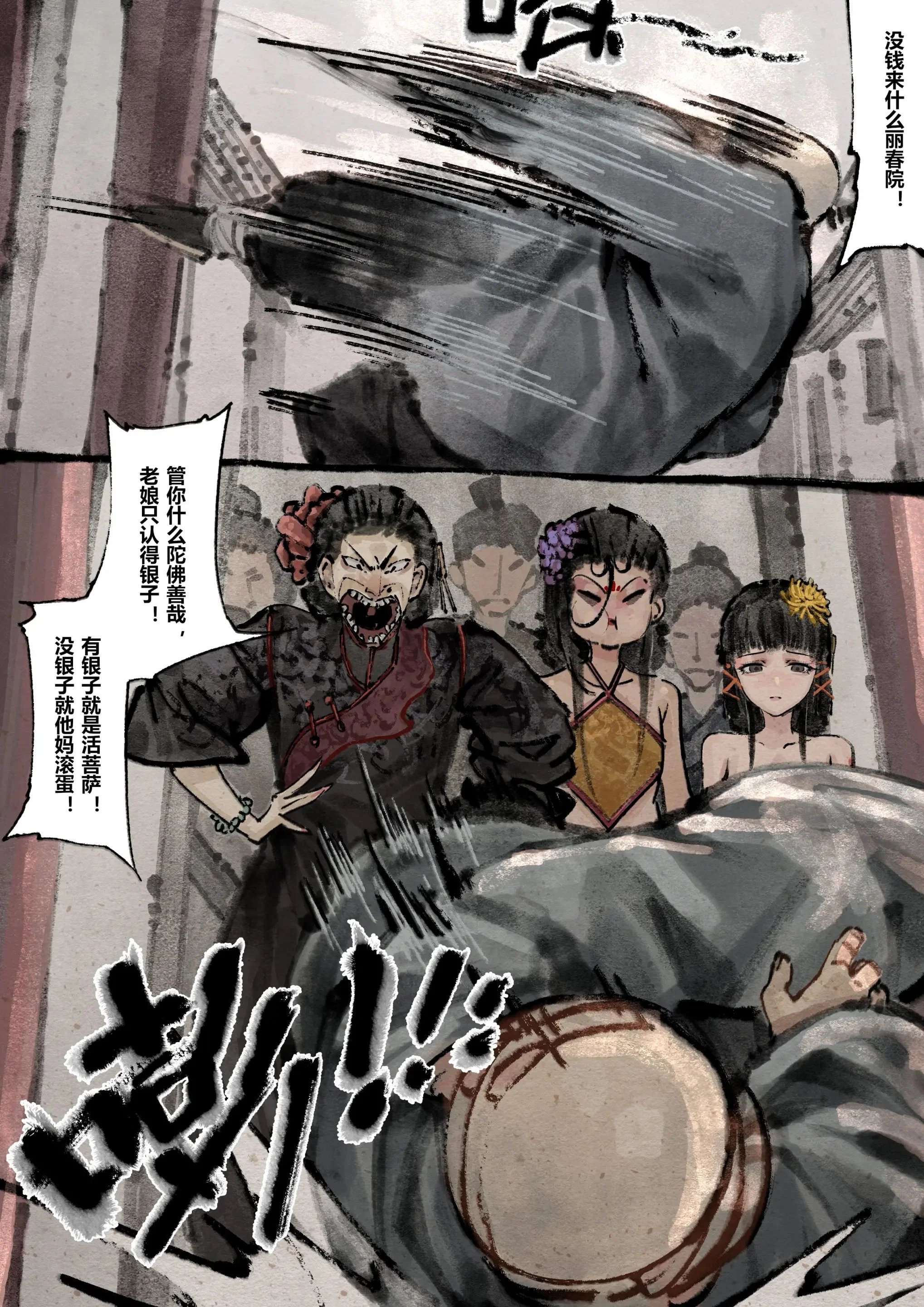 第11話