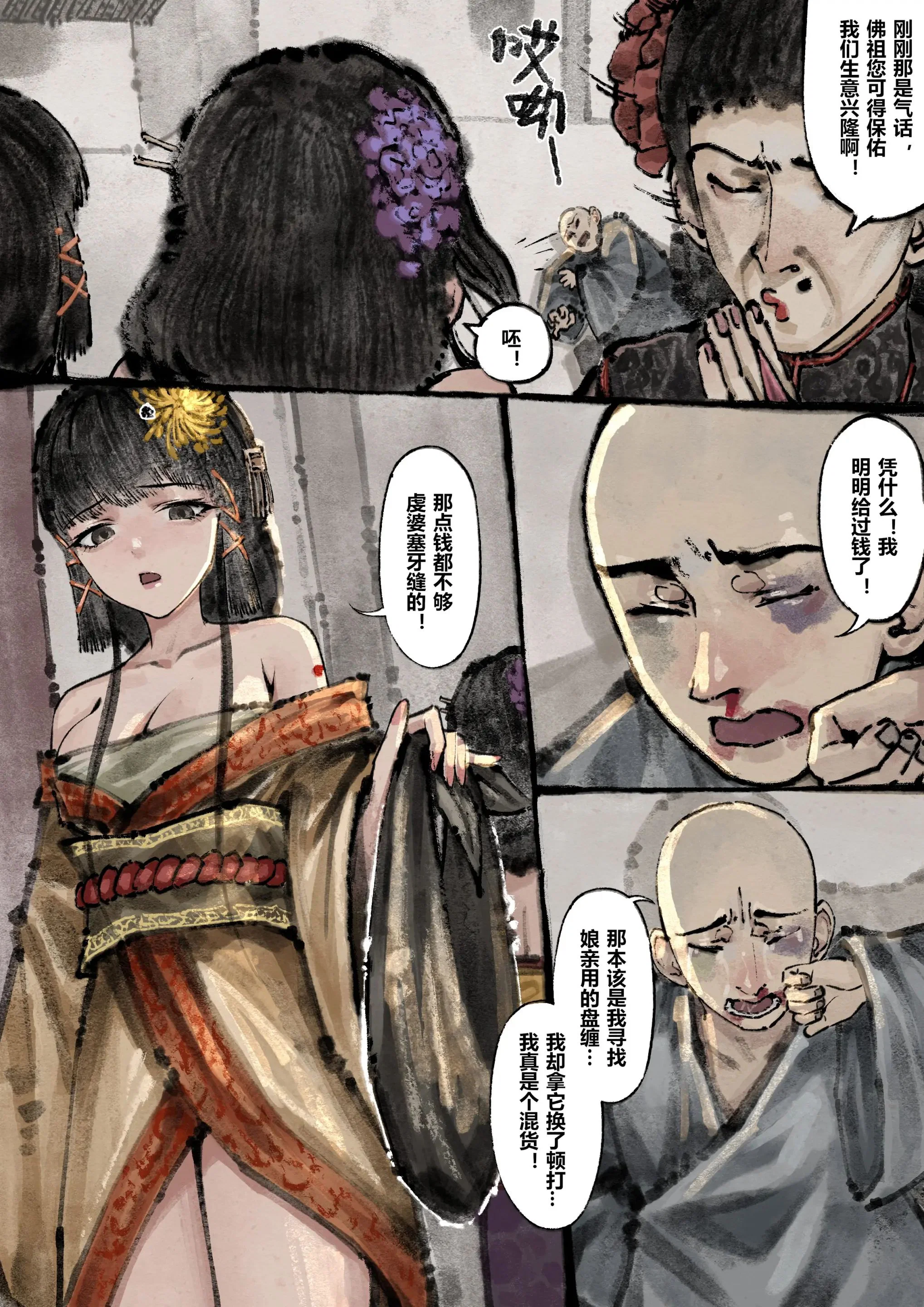 第11話