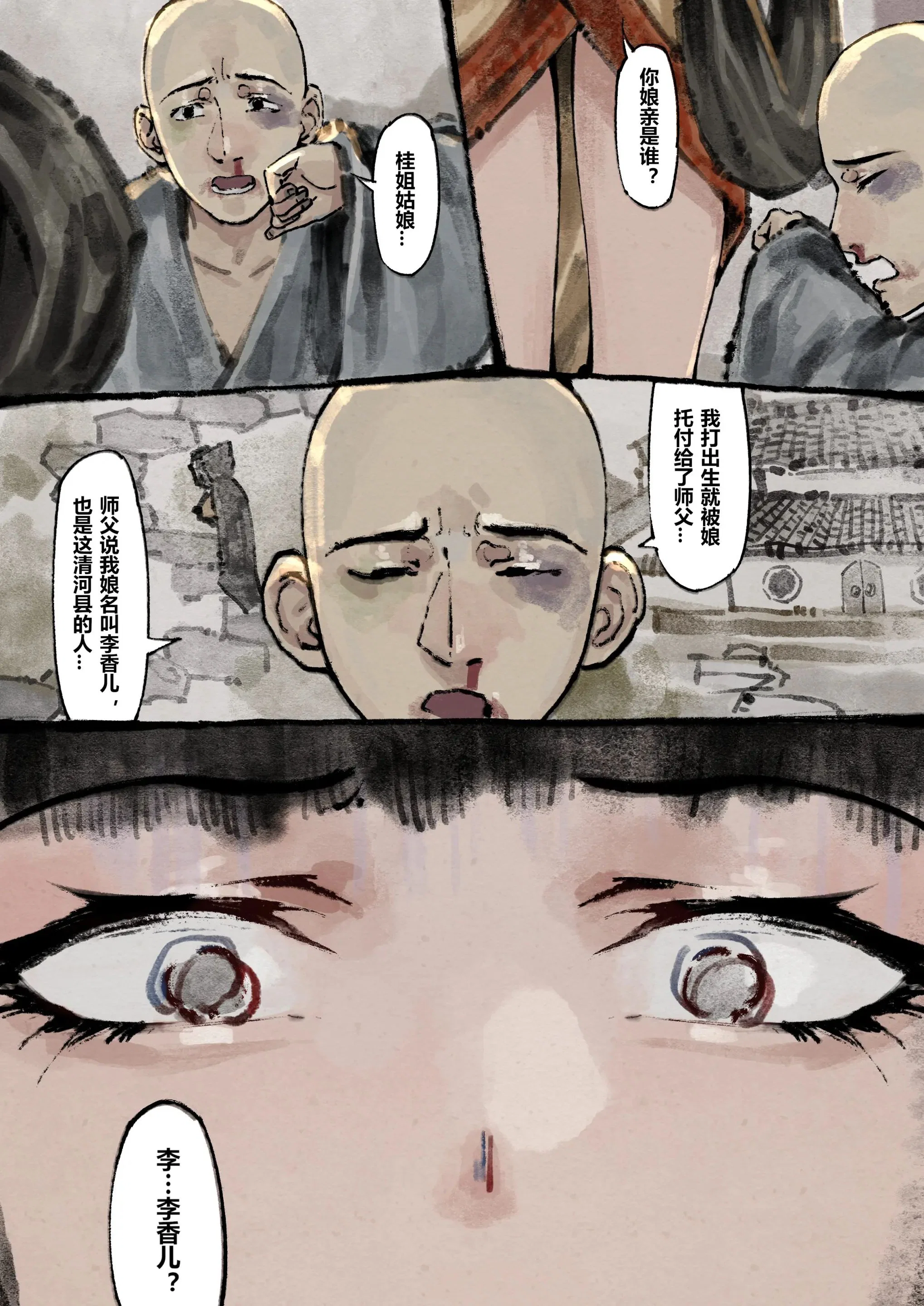 第11話